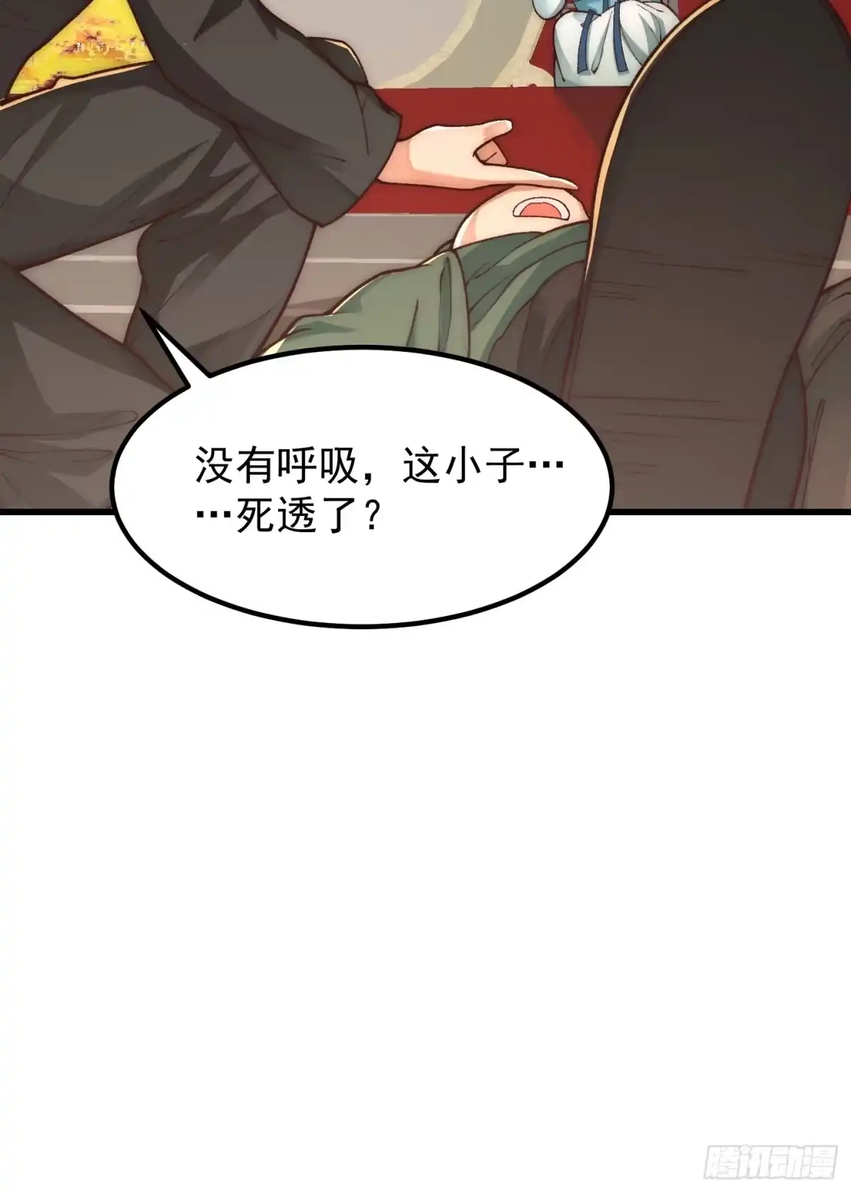 我用闲书成圣人 020 这股气是个啥？ 第35页