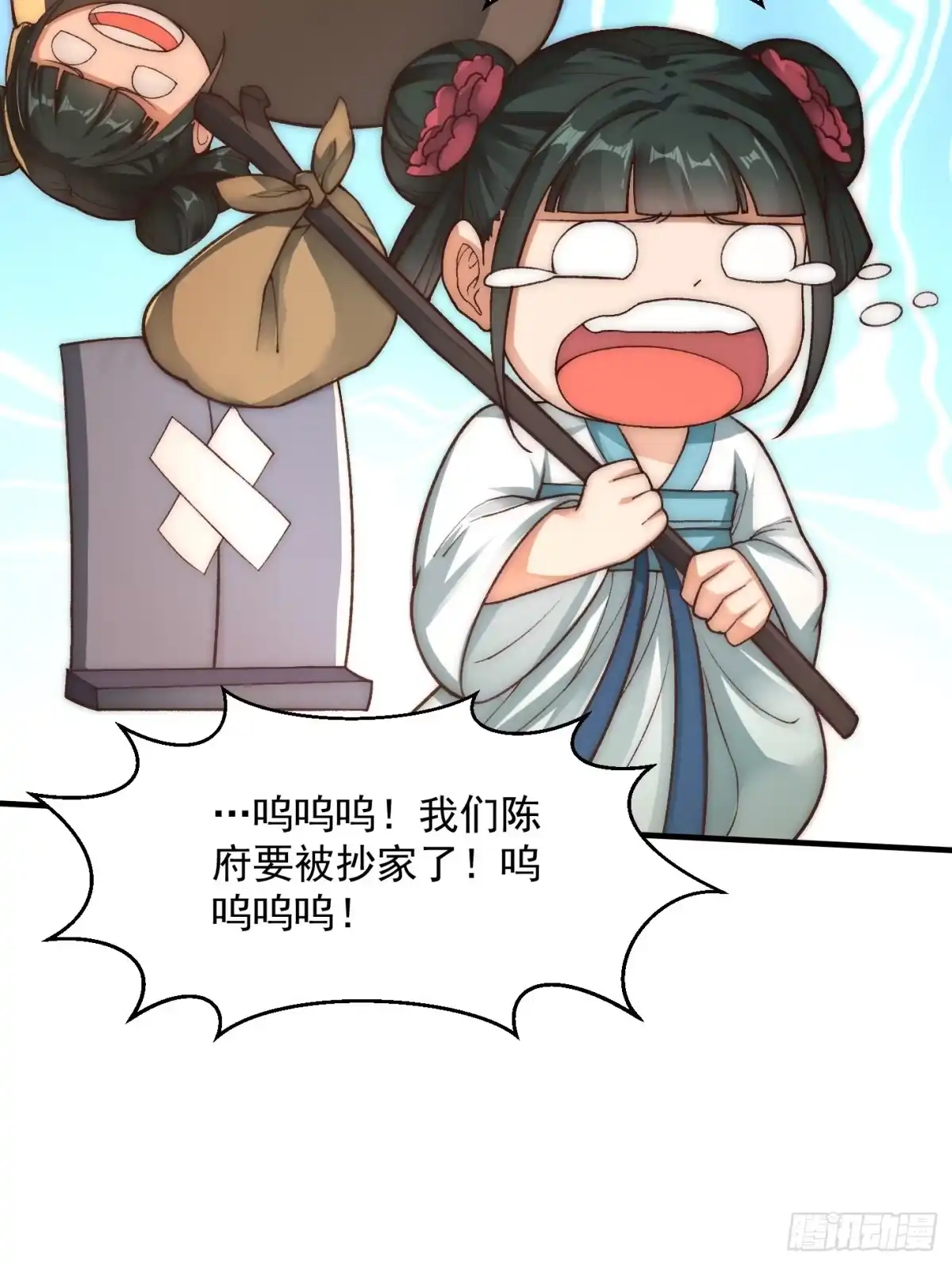 我用闲书成圣人 020 这股气是个啥？ 第29页