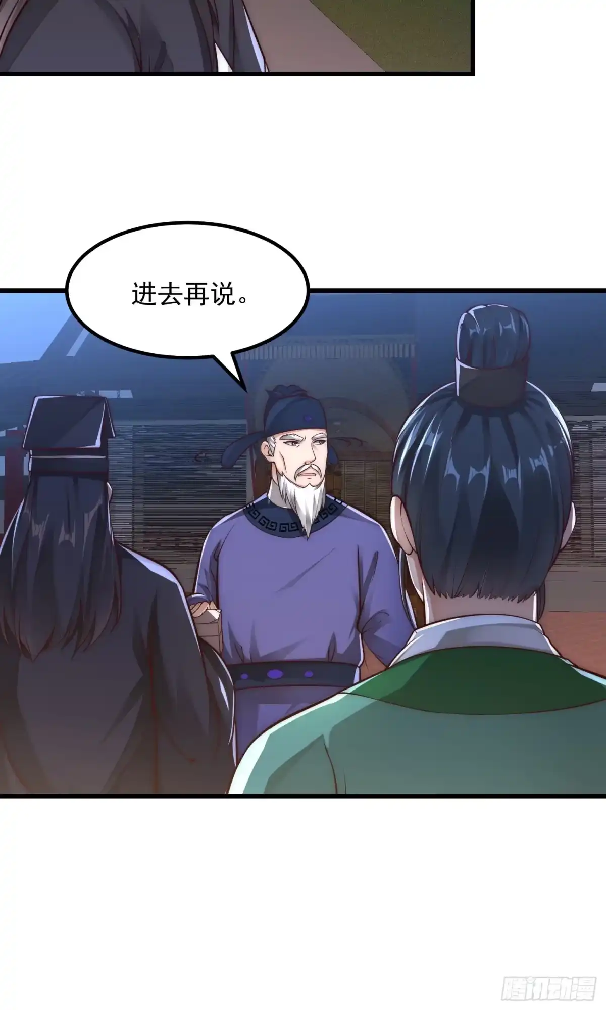 我用闲书成圣人 020 这股气是个啥？ 第9页