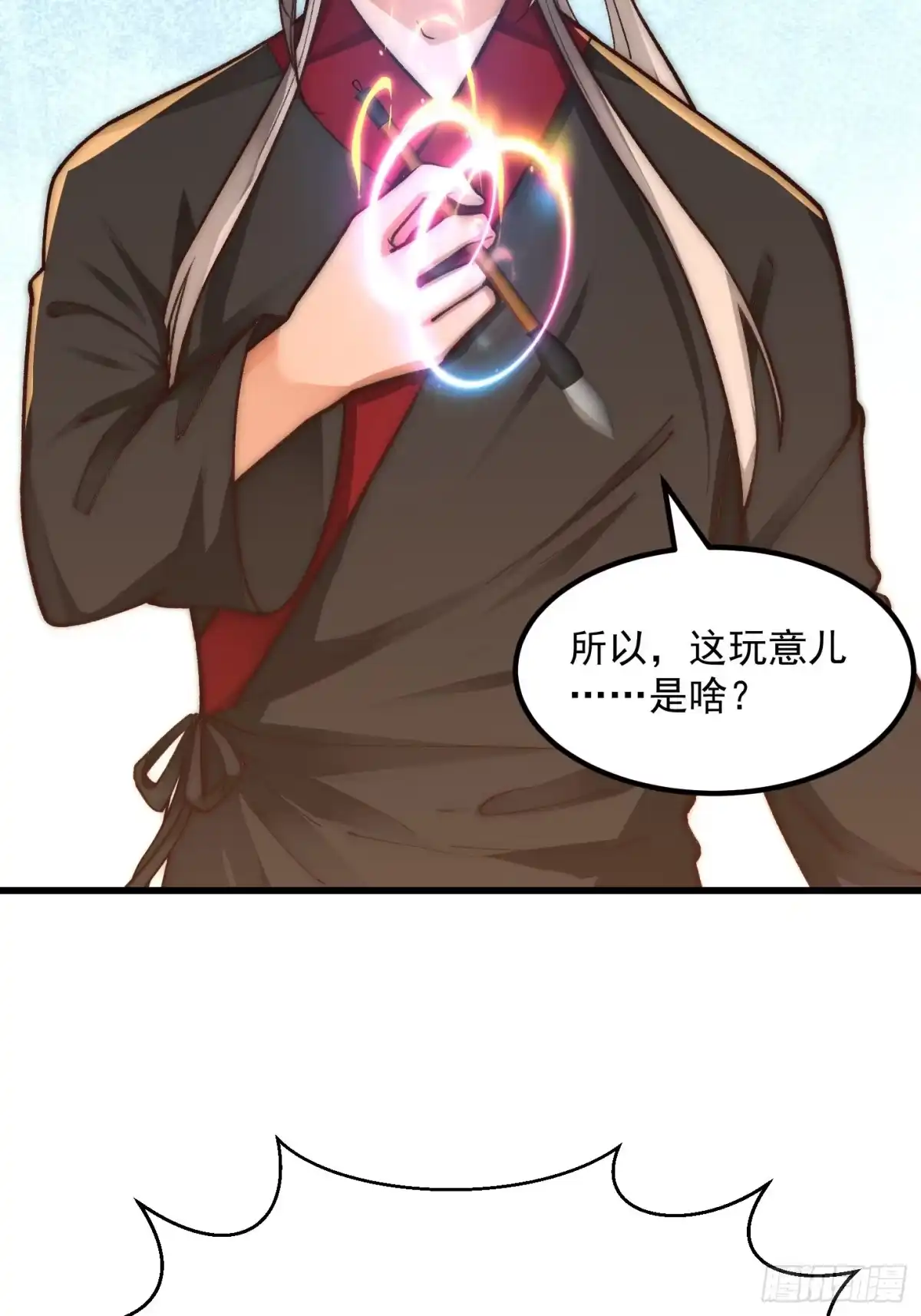 我用闲书成圣人 020 这股气是个啥？ 第25页
