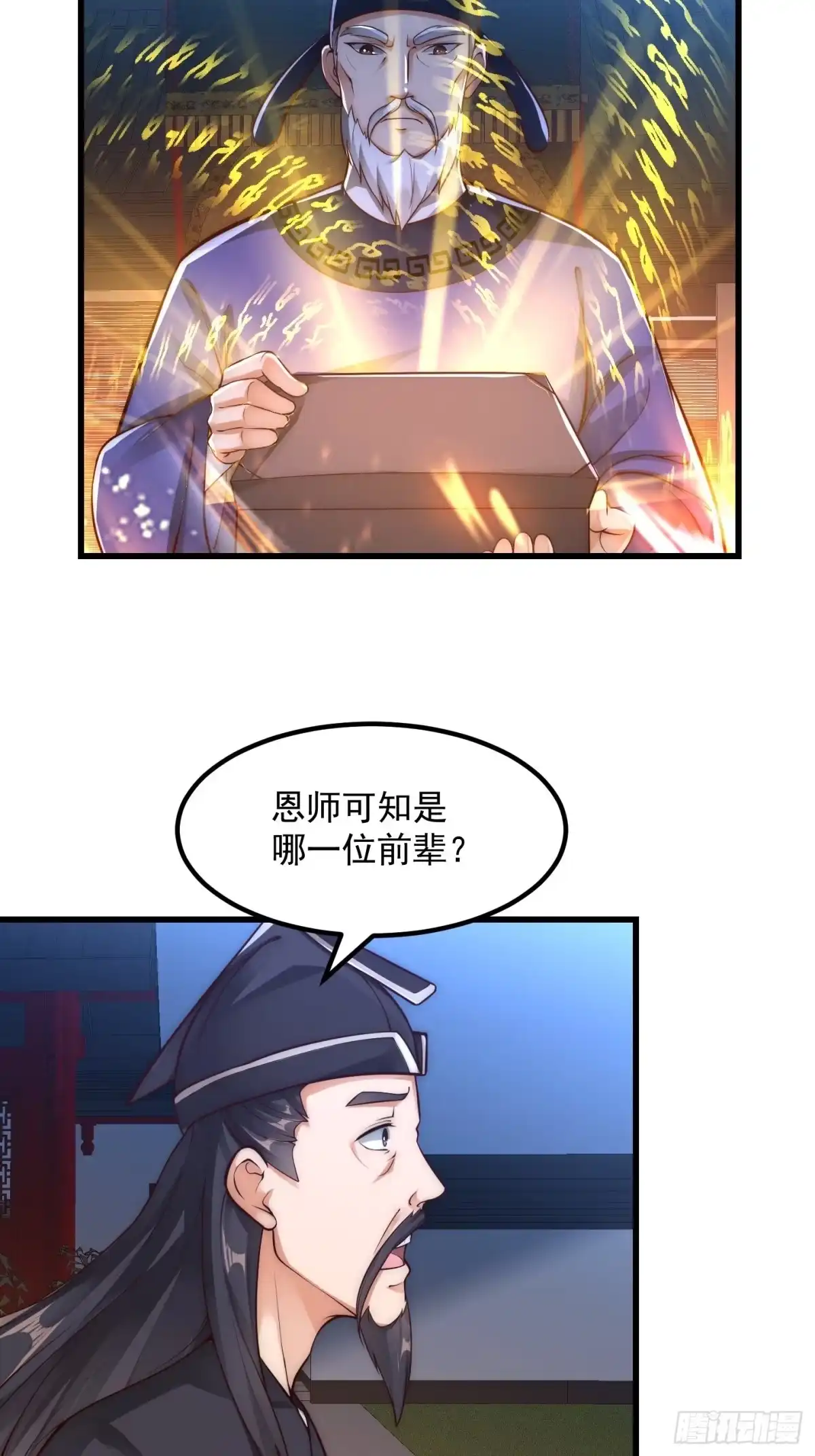 我用闲书成圣人 020 这股气是个啥？ 第8页