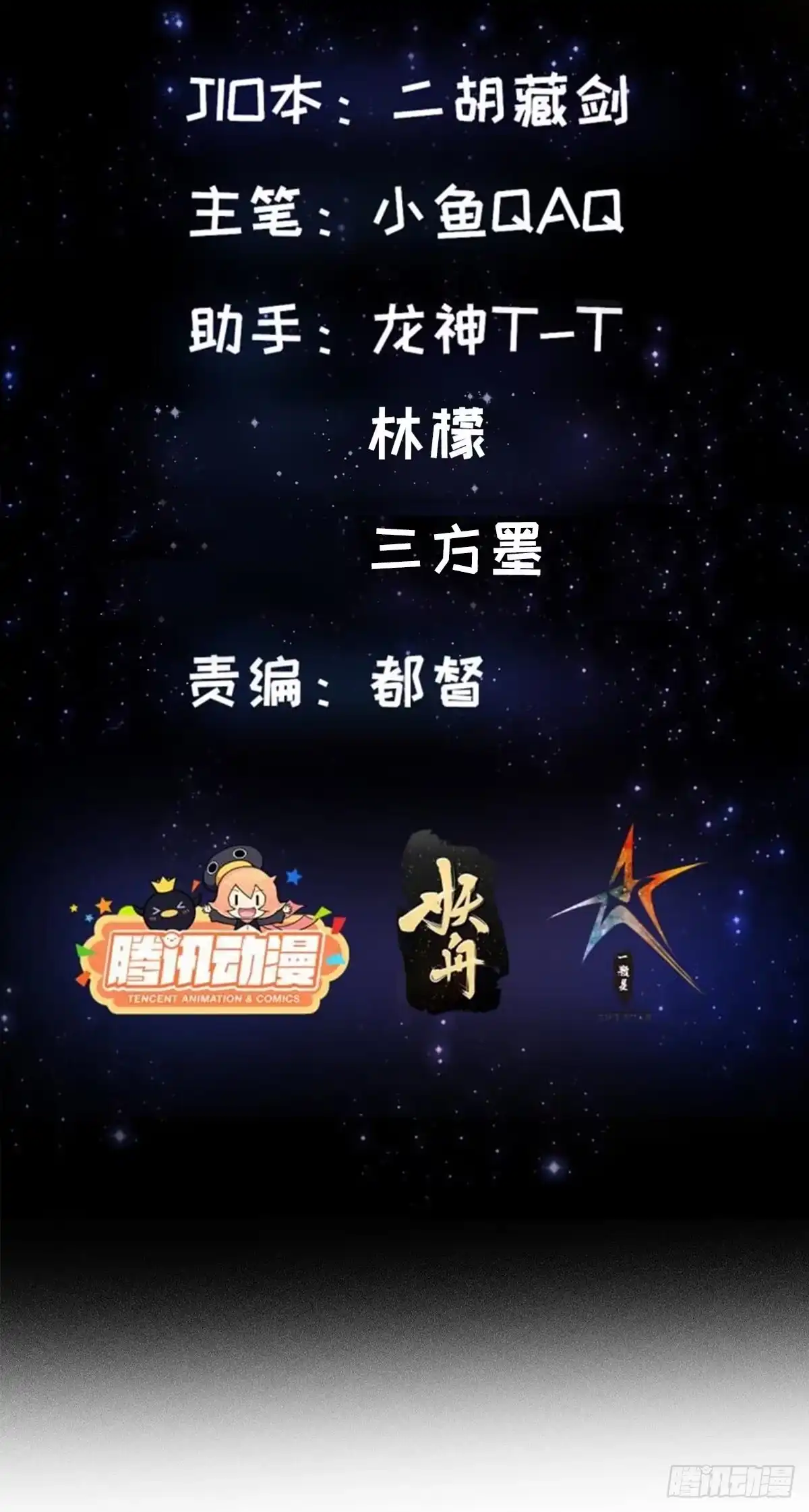 我用闲书成圣人 020 这股气是个啥？ 第2页