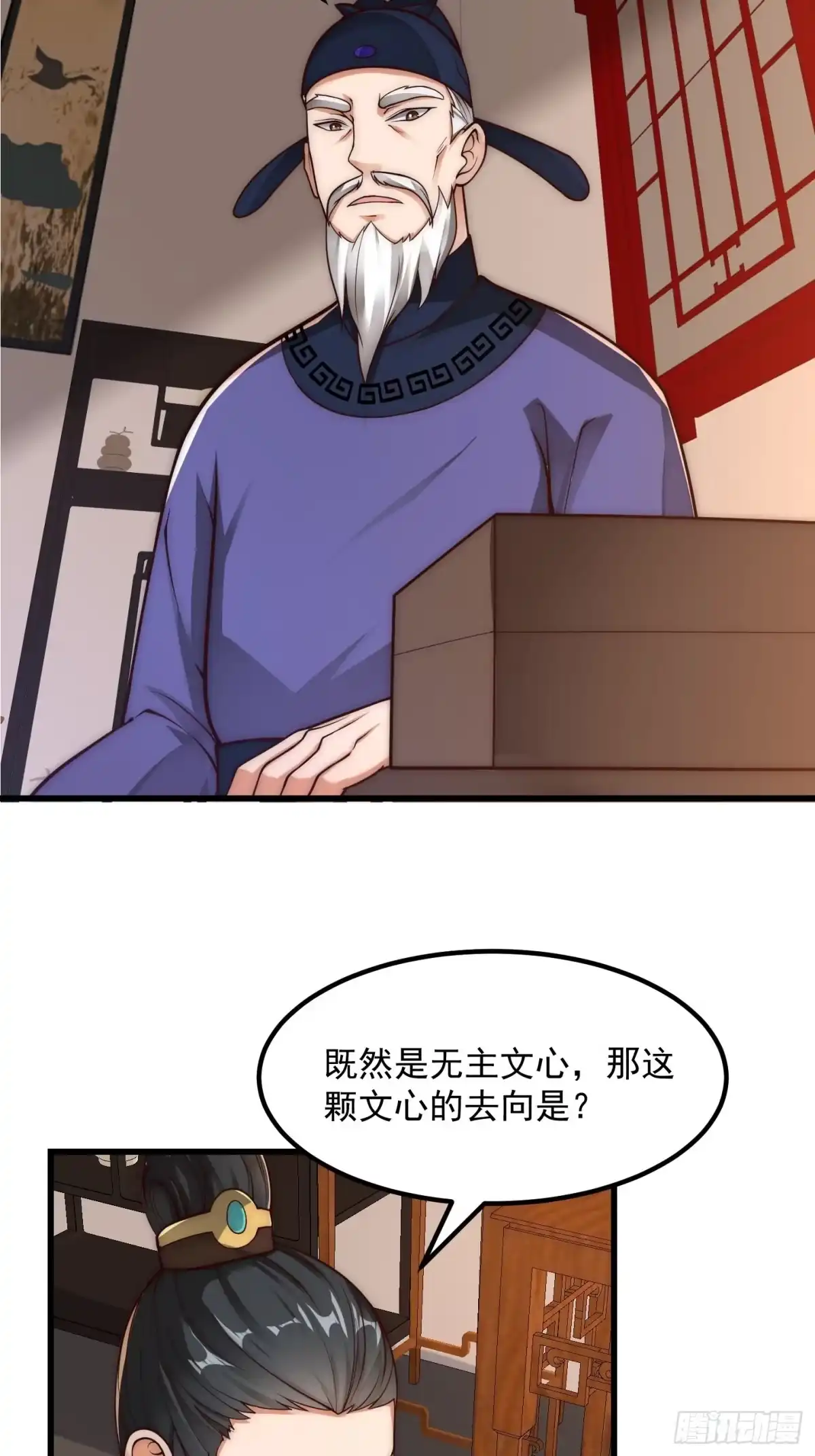 我用闲书成圣人 020 这股气是个啥？ 第12页