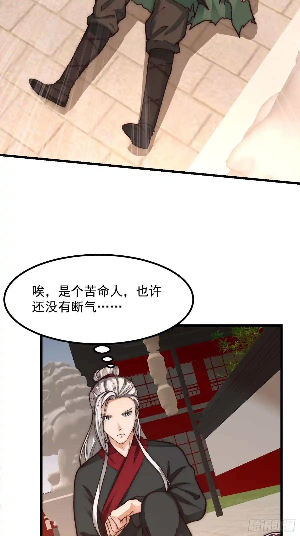 我用闲书成圣人 020 这股气是个啥？ 第32页
