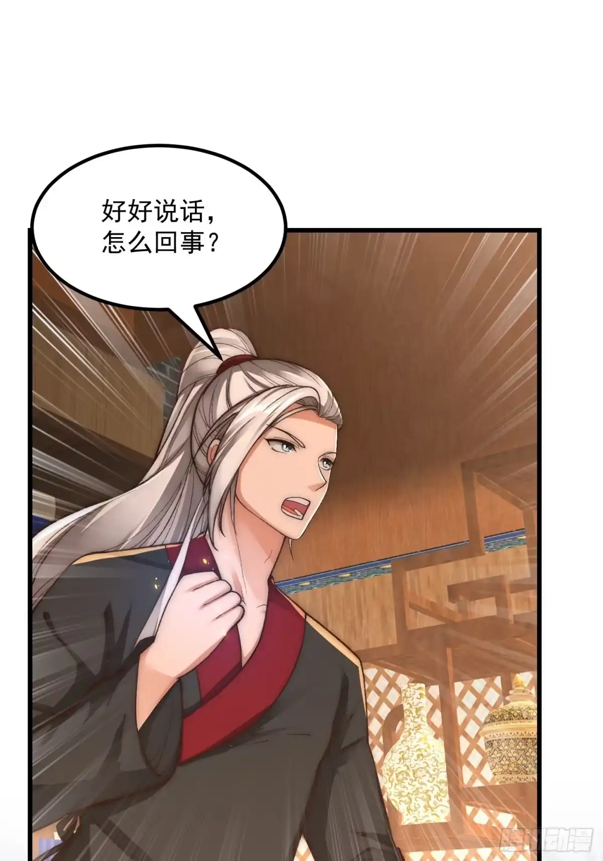 我用闲书成圣人 020 这股气是个啥？ 第27页