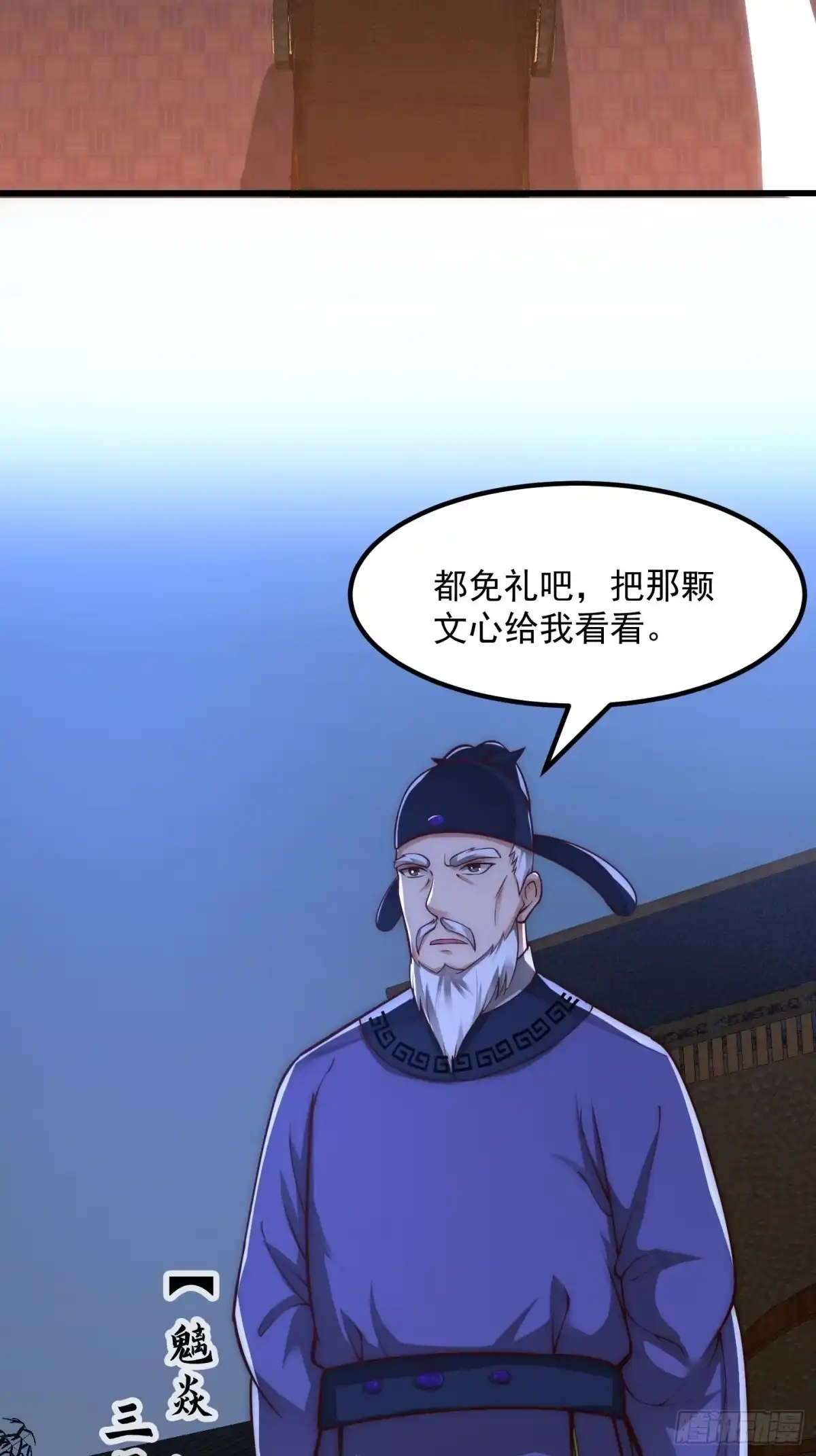 我用闲书成圣人 020 这股气是个啥？ 第5页