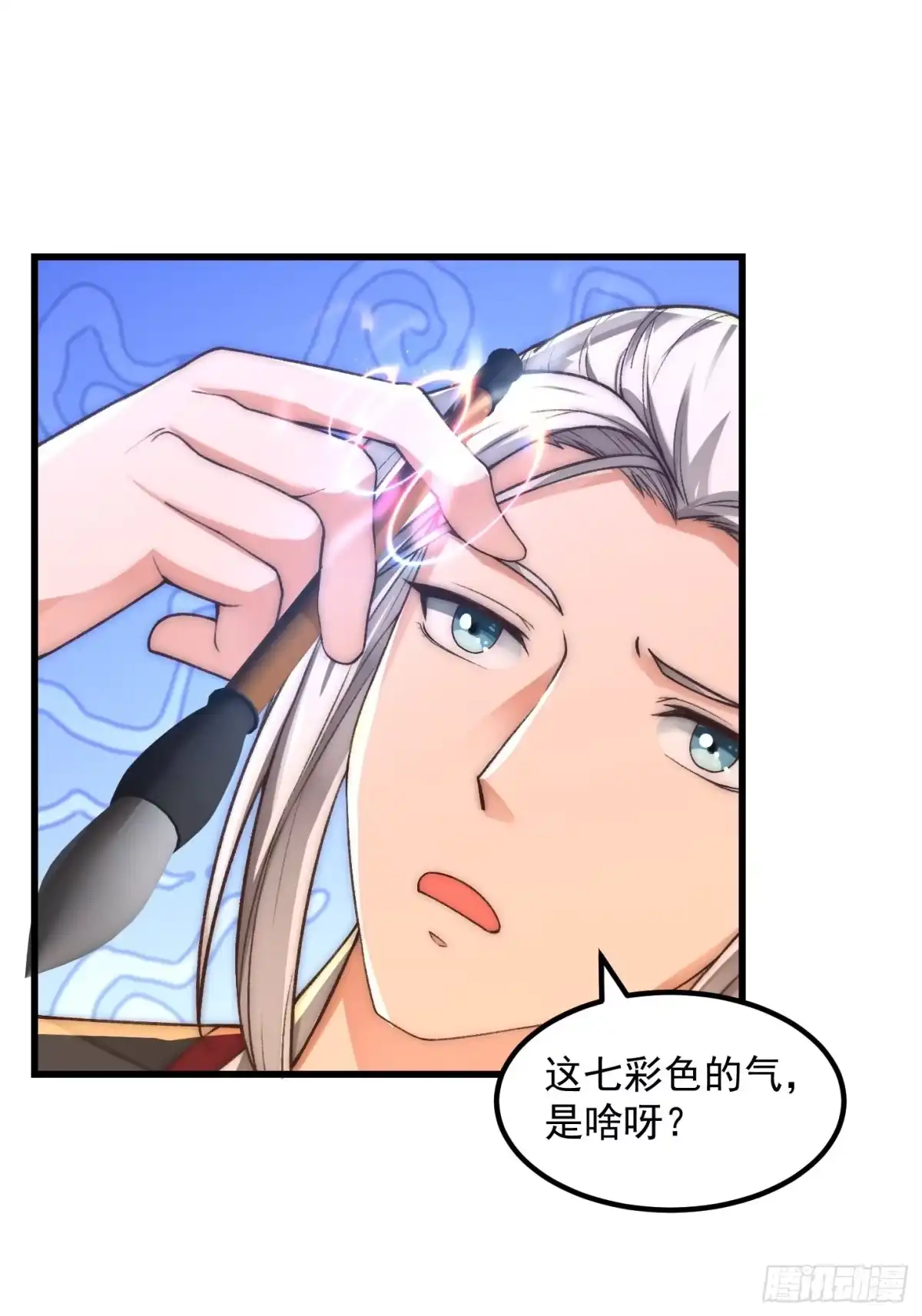 我用闲书成圣人 020 这股气是个啥？ 第22页