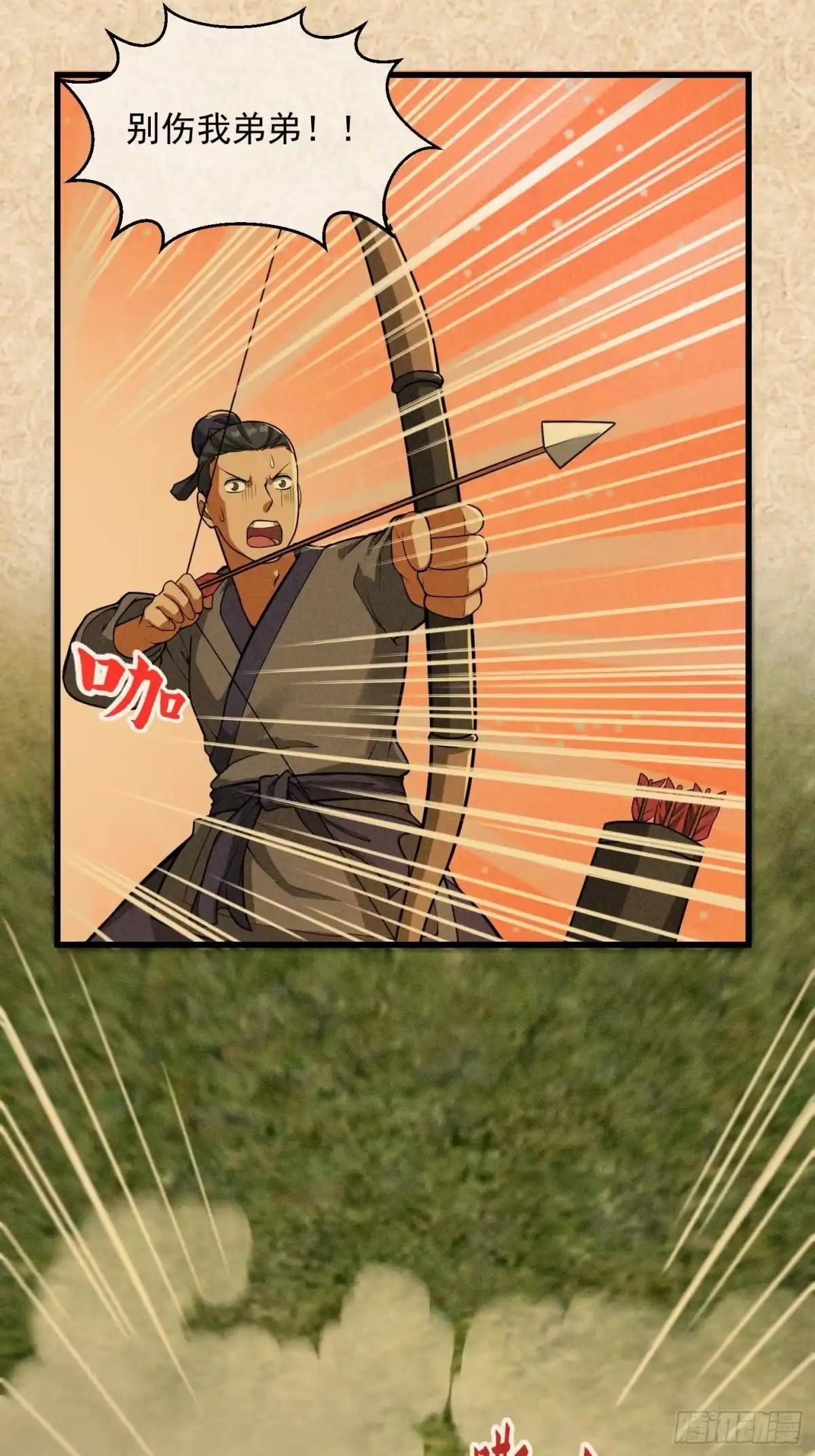 我用闲书成圣人 021 这世有不平事！ 第26页