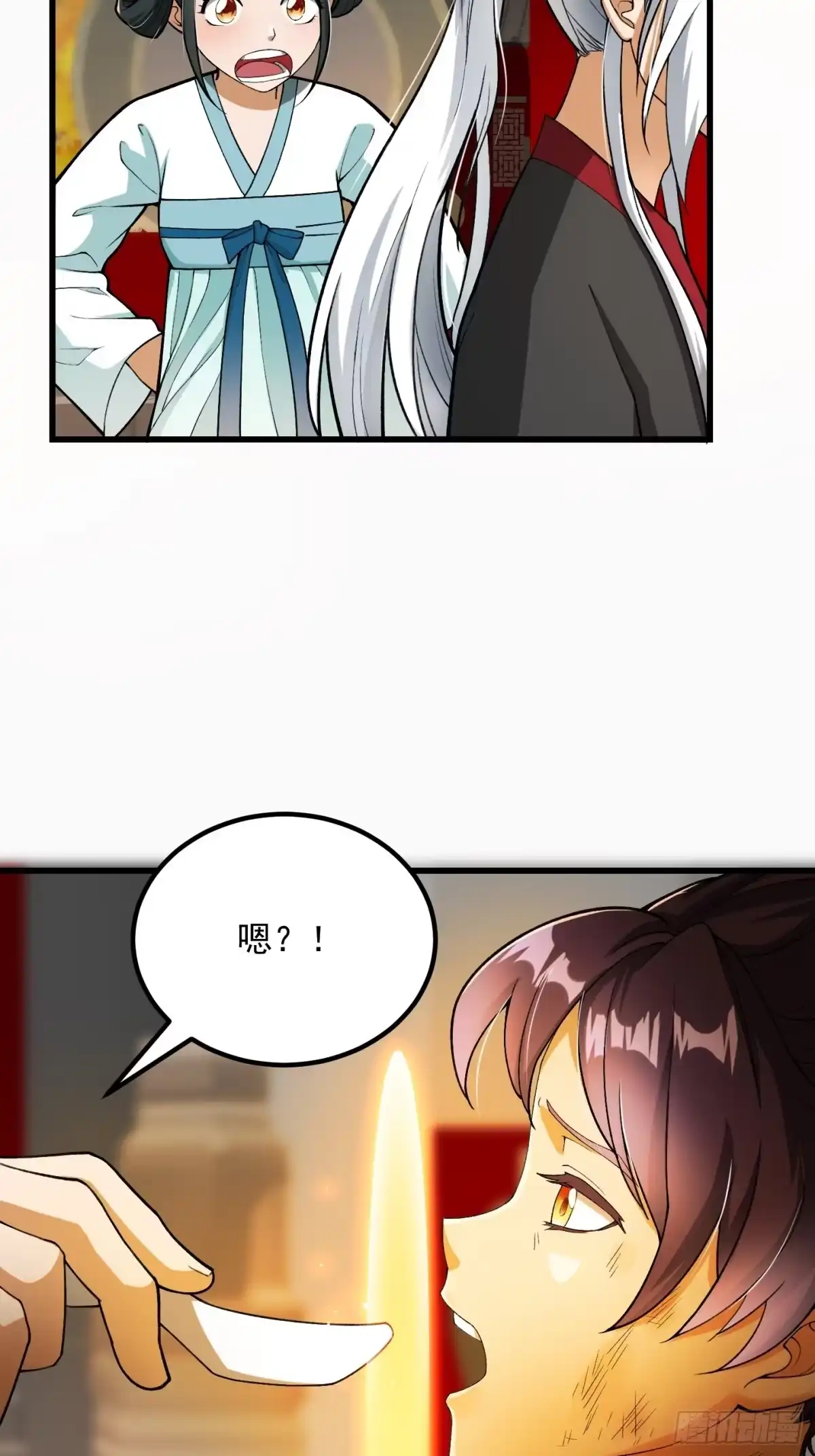 我用闲书成圣人 021 这世有不平事！ 第13页
