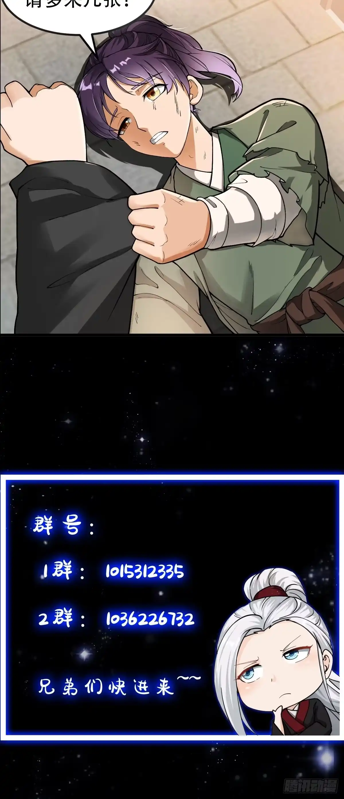 我用闲书成圣人 021 这世有不平事！ 第37页