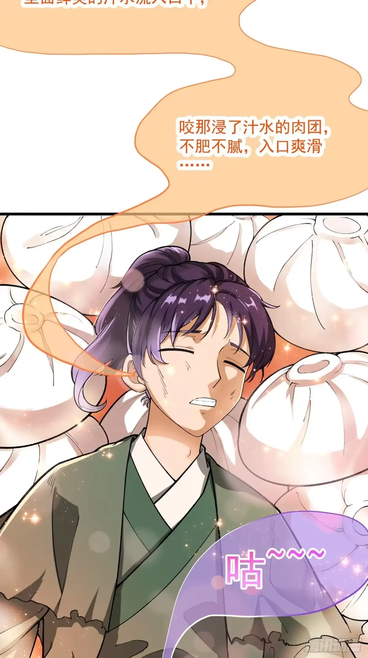 我用闲书成圣人 021 这世有不平事！ 第5页