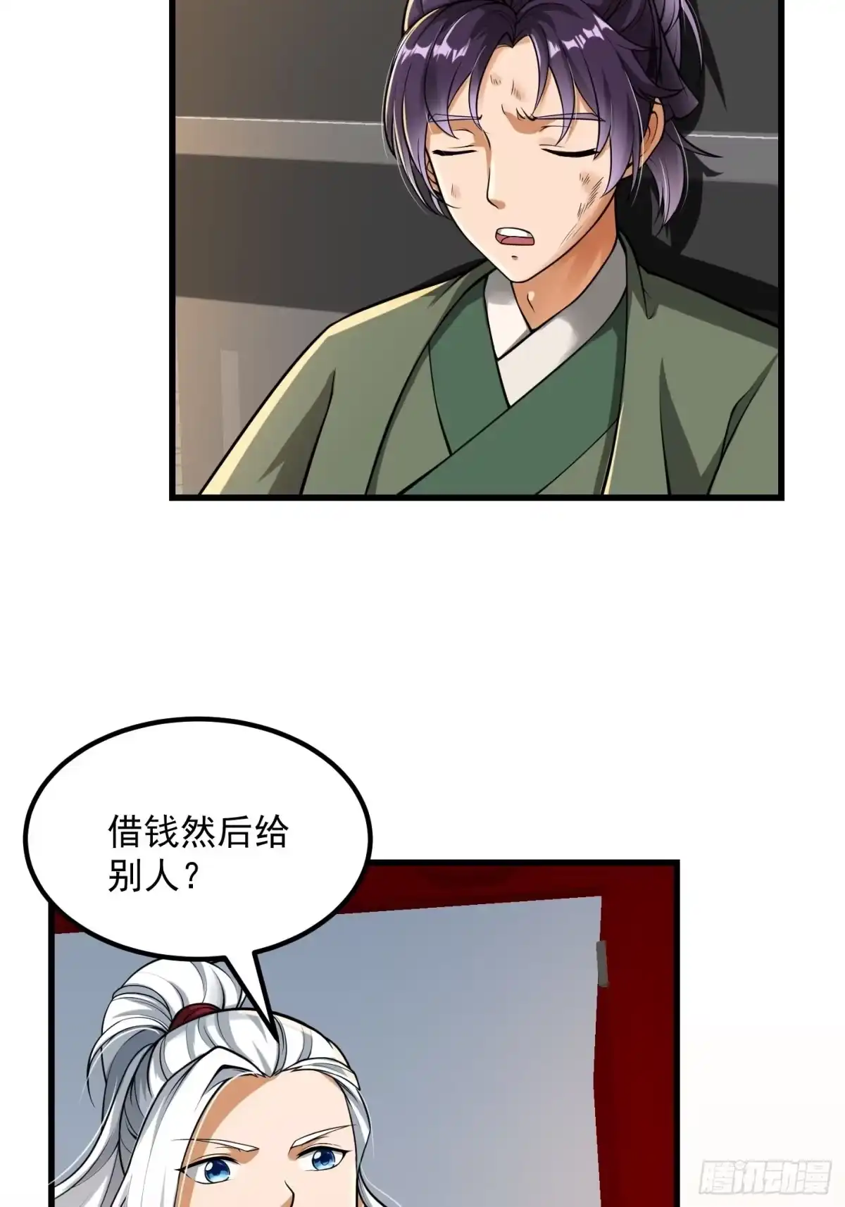 我用闲书成圣人 021 这世有不平事！ 第20页
