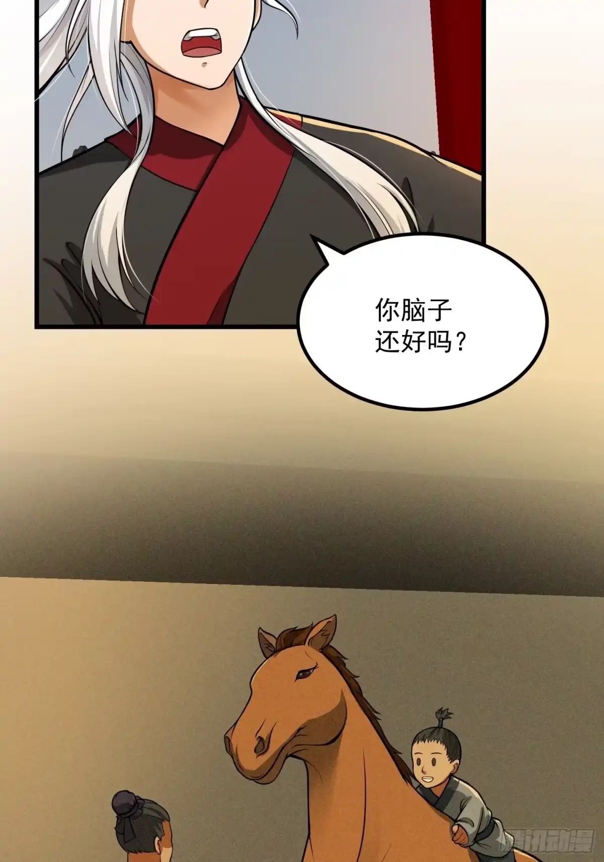 我用闲书成圣人 021 这世有不平事！ 第21页