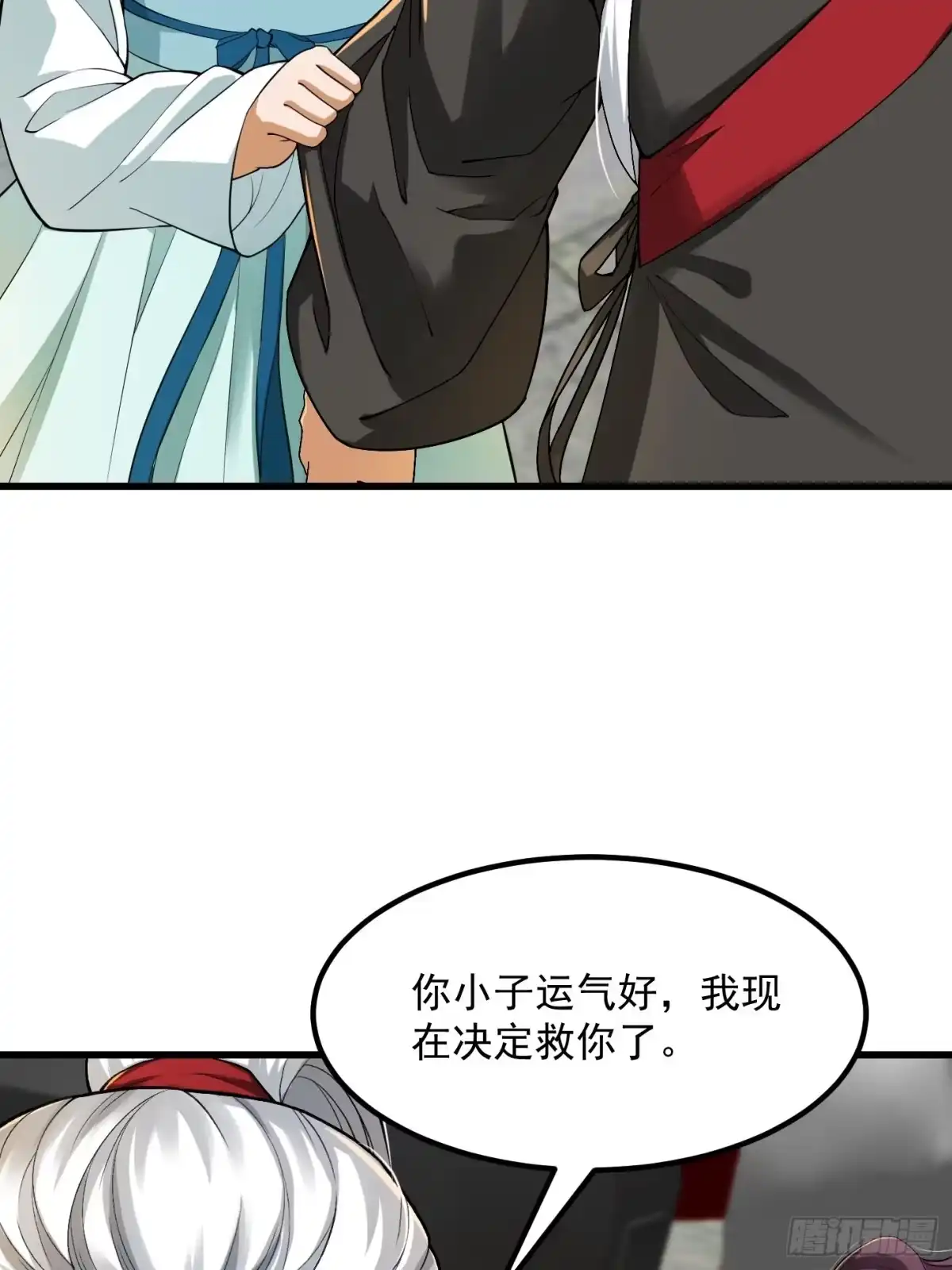 我用闲书成圣人 022 少年一怒！ 第27页