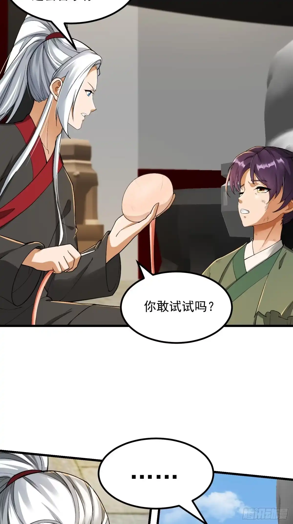 我用闲书成圣人 022 少年一怒！ 第38页