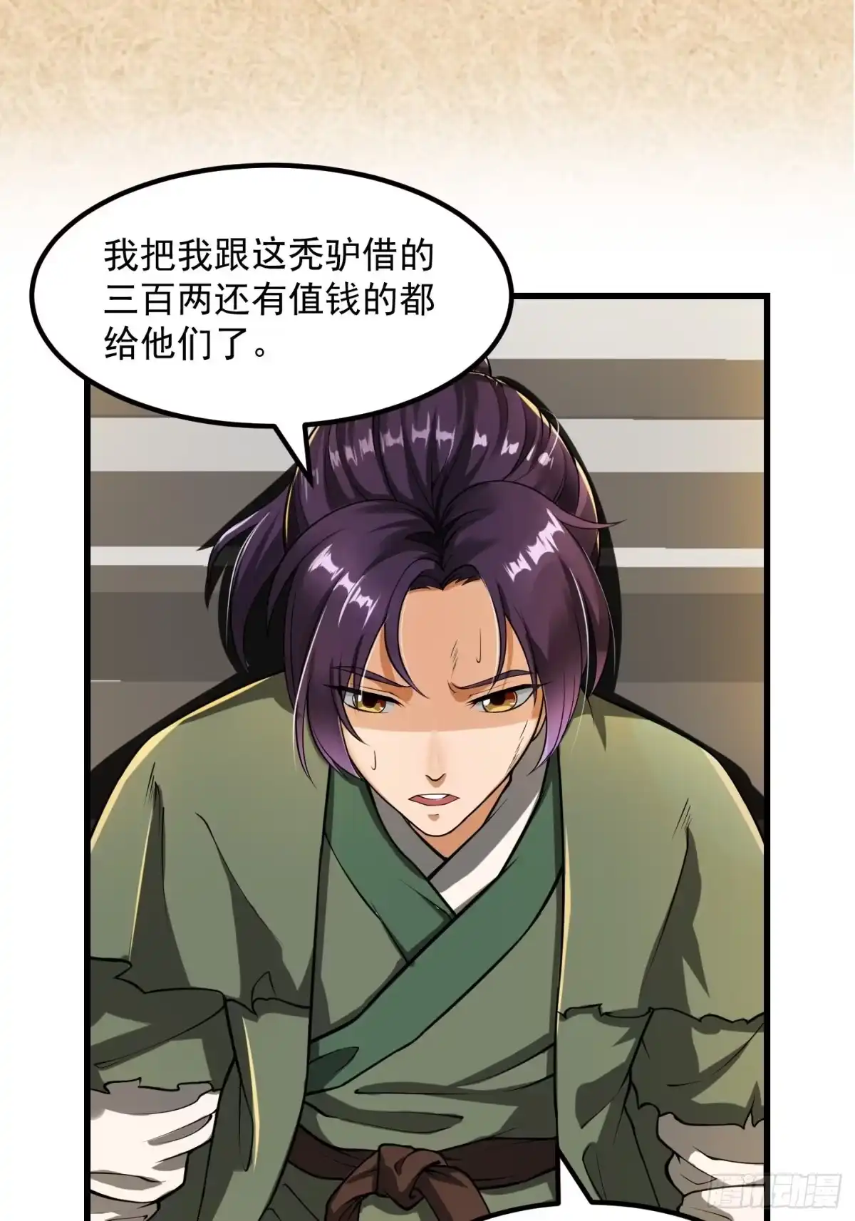我用闲书成圣人 022 少年一怒！ 第10页