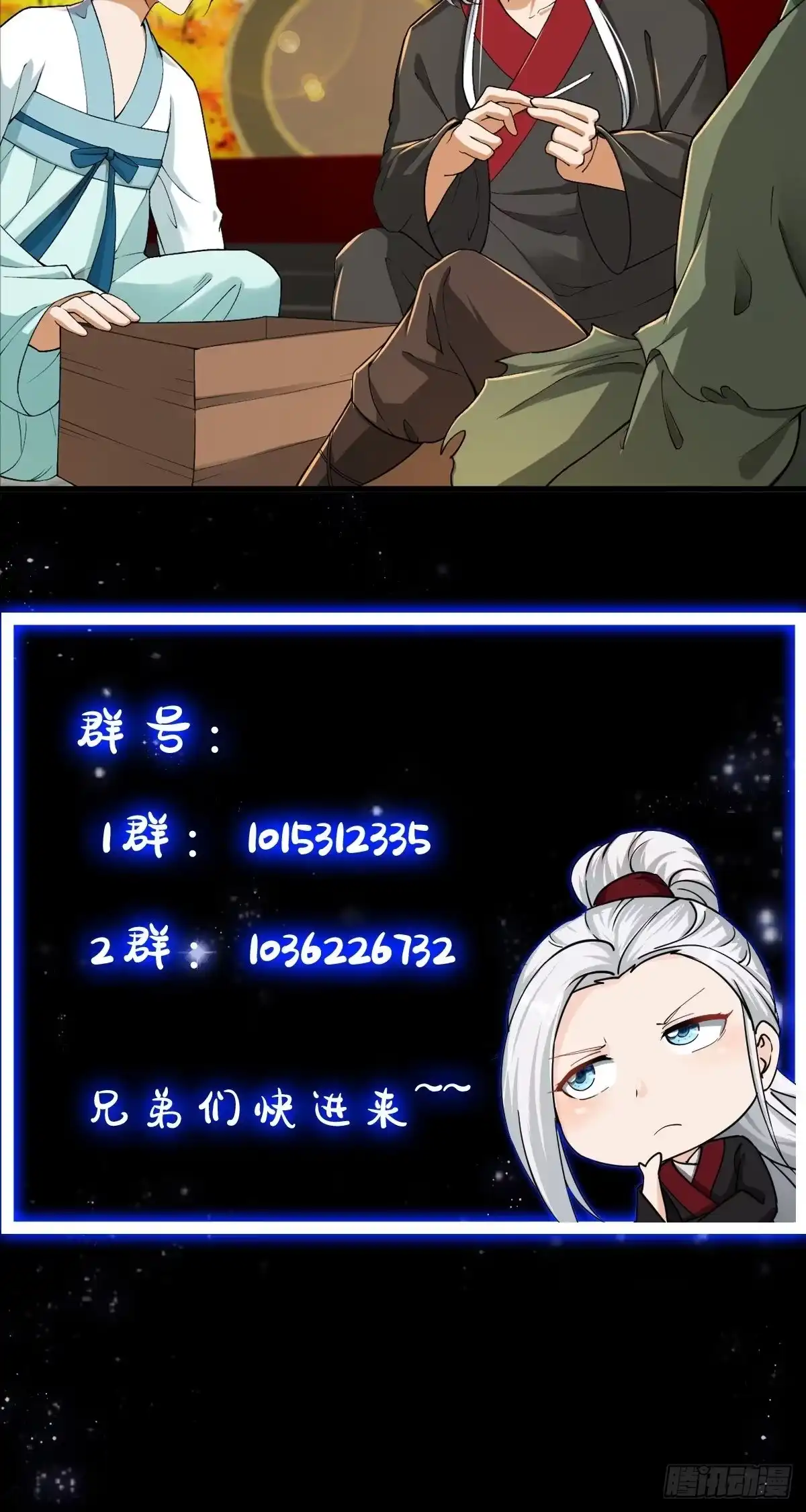 我用闲书成圣人 022 少年一怒！ 第43页