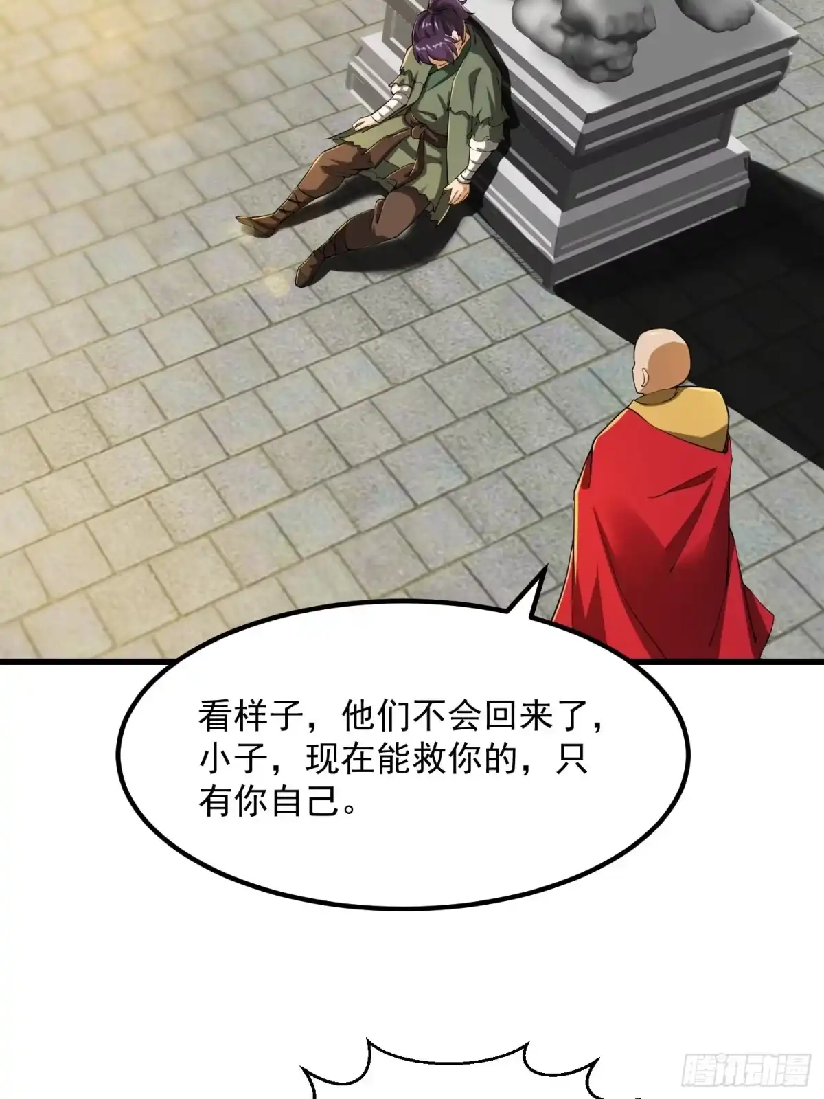 我用闲书成圣人 022 少年一怒！ 第31页