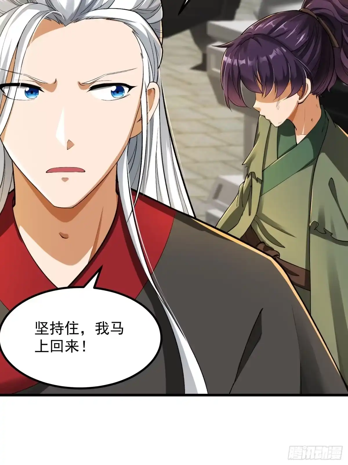 我用闲书成圣人 022 少年一怒！ 第28页