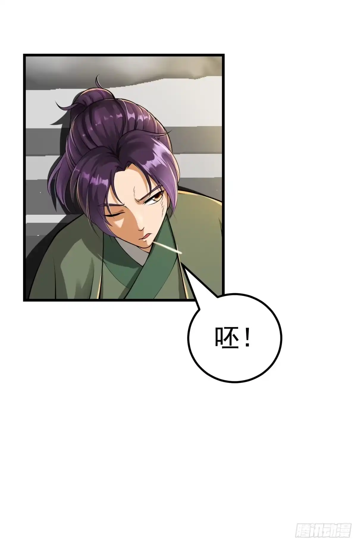 我用闲书成圣人 022 少年一怒！ 第24页