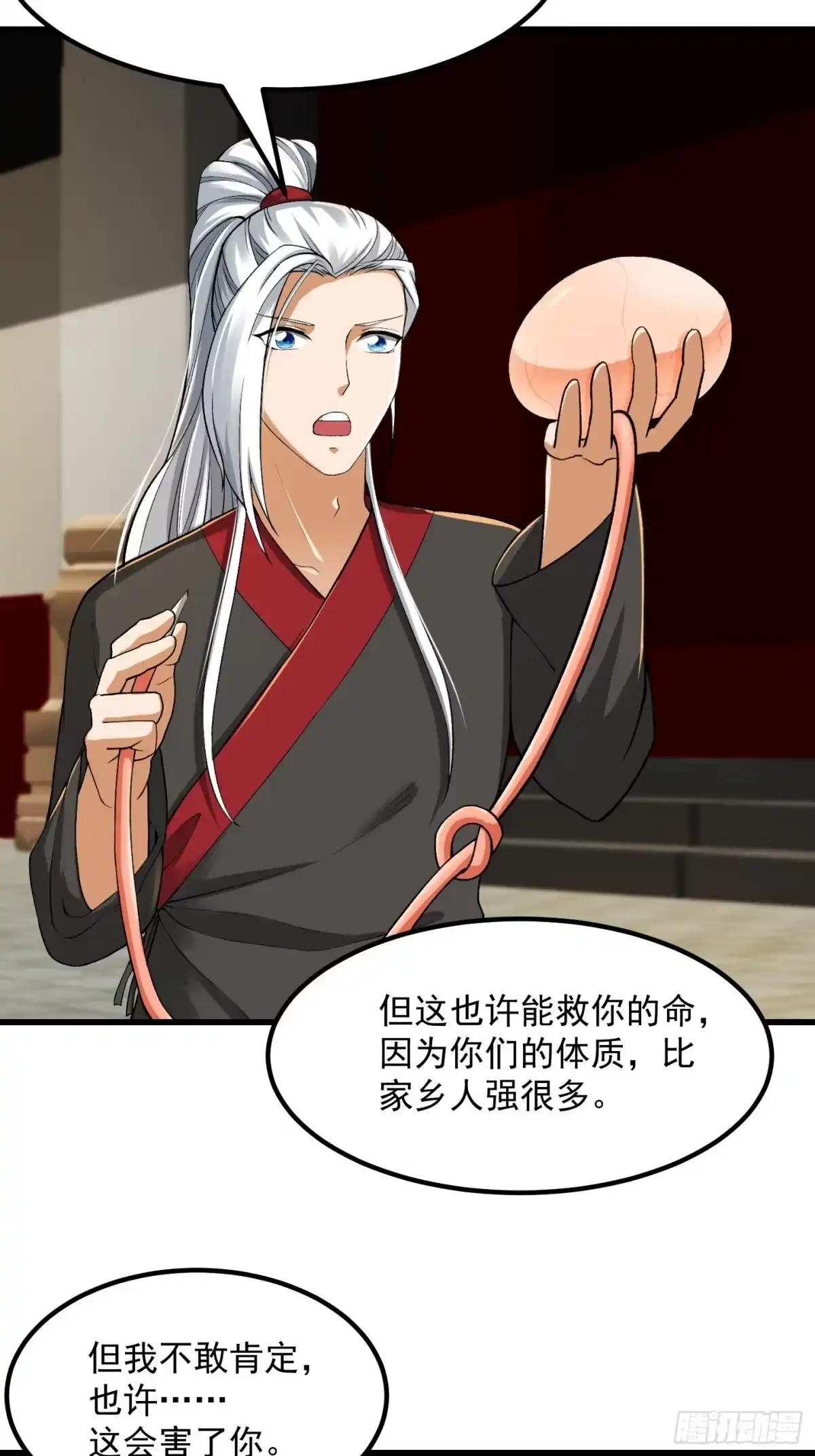 我用闲书成圣人 022 少年一怒！ 第37页