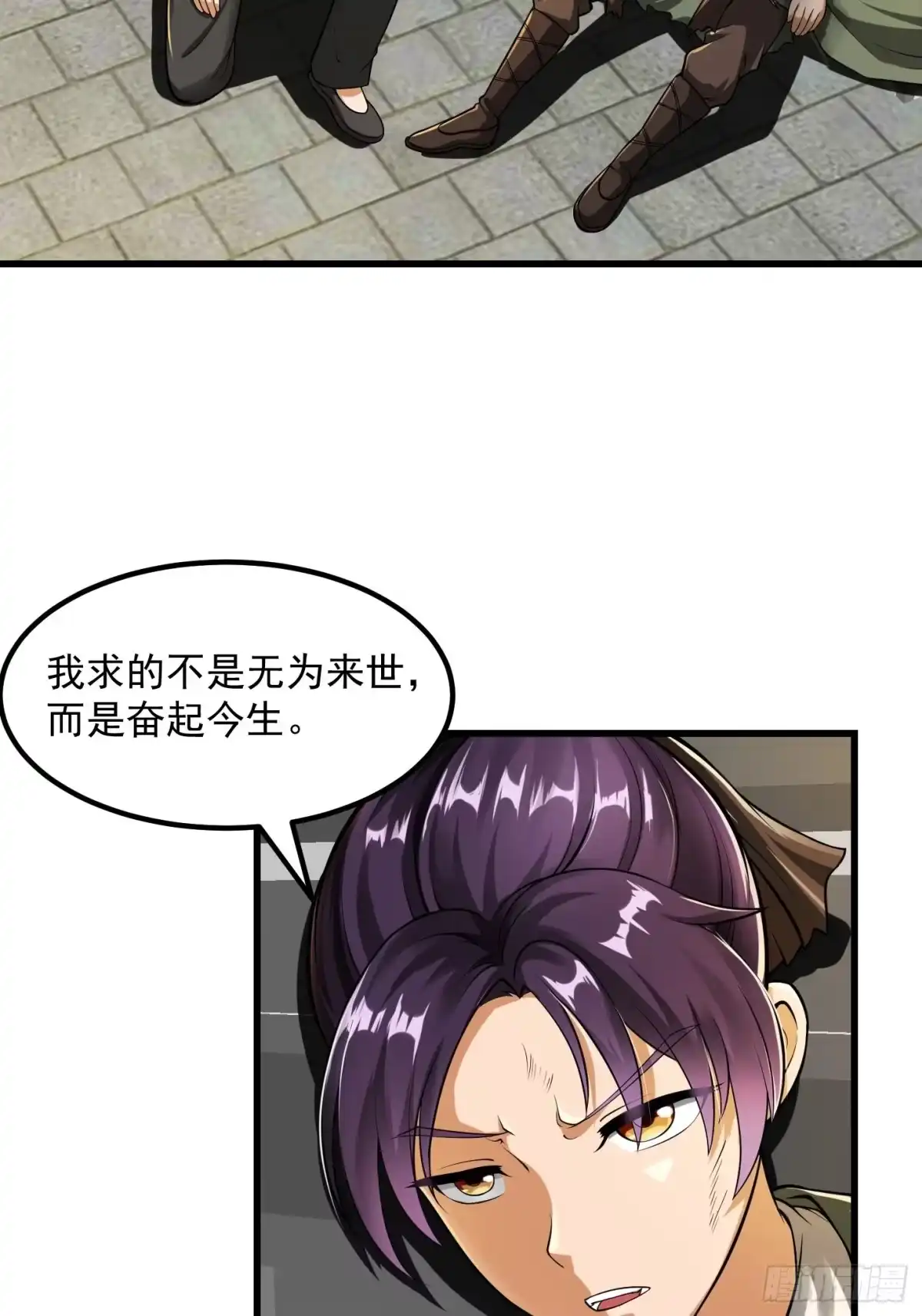 我用闲书成圣人 022 少年一怒！ 第13页