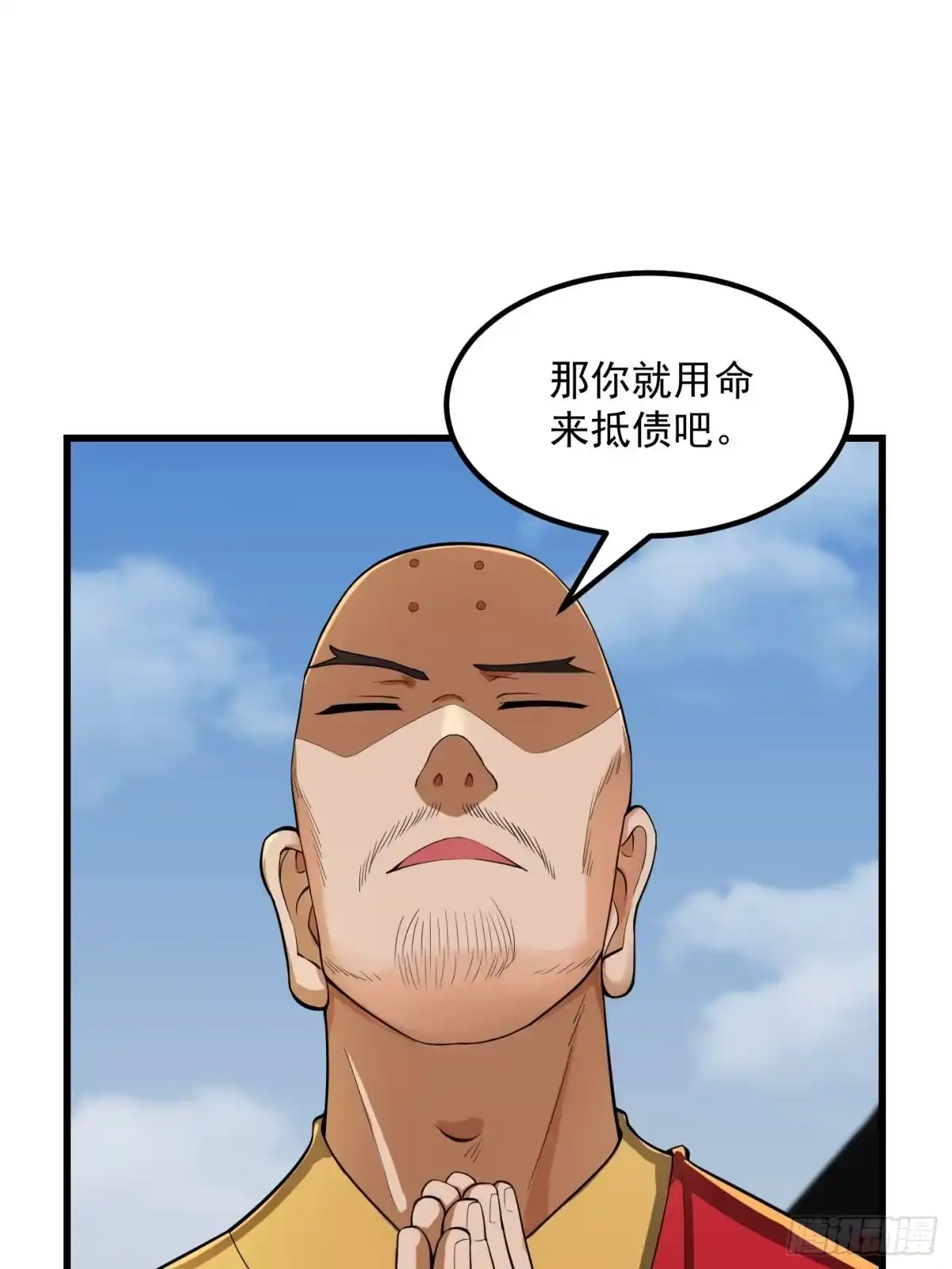 我用闲书成圣人 022 少年一怒！ 第25页
