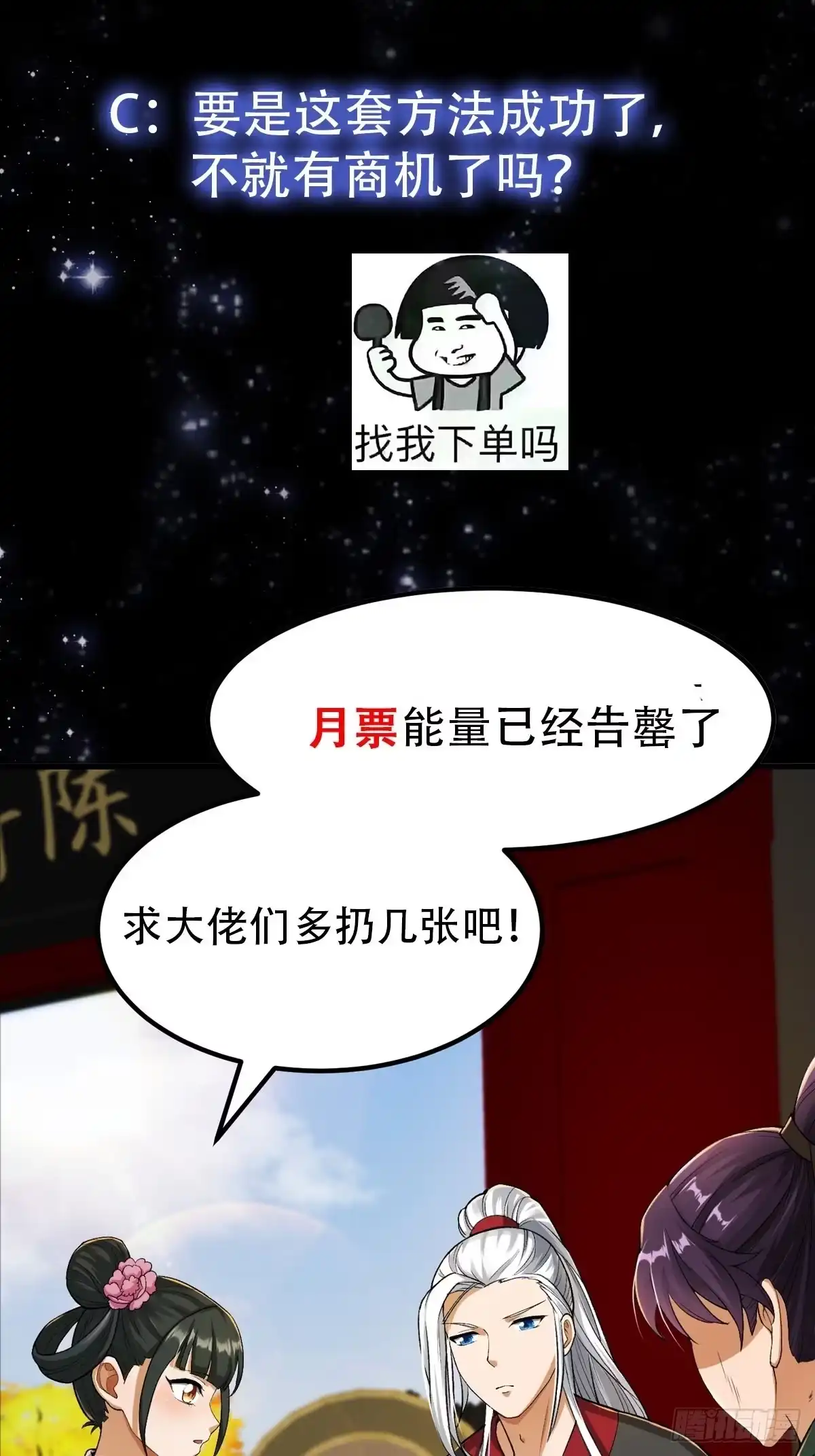 我用闲书成圣人 022 少年一怒！ 第42页