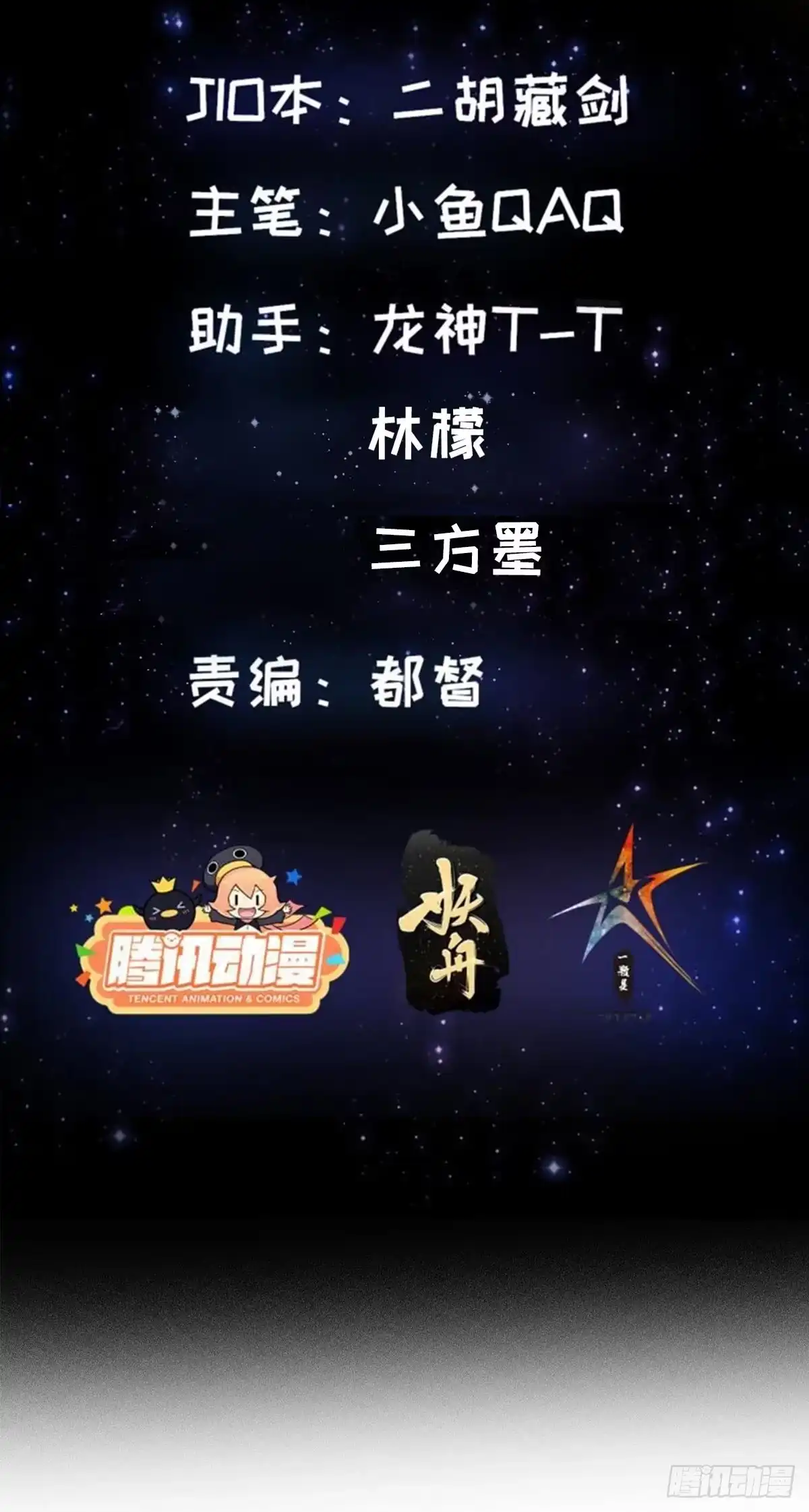 我用闲书成圣人 022 少年一怒！ 第2页