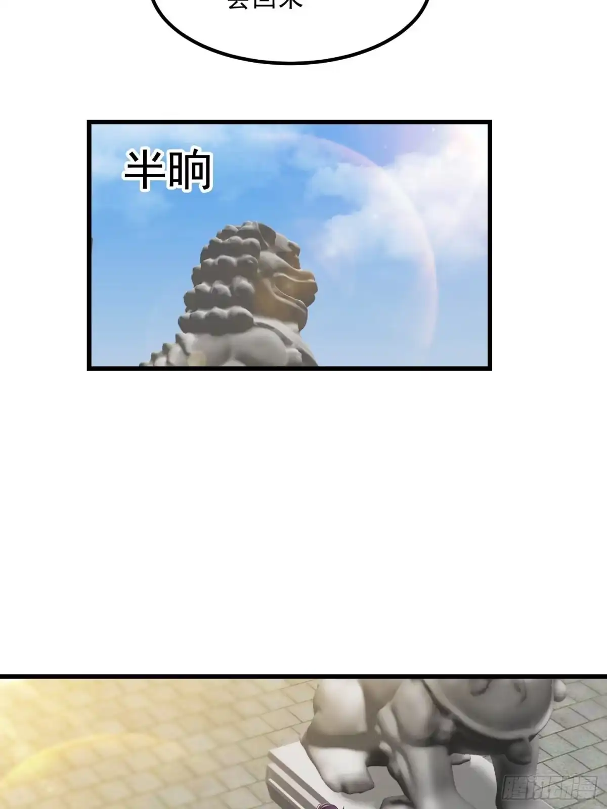 我用闲书成圣人 022 少年一怒！ 第30页