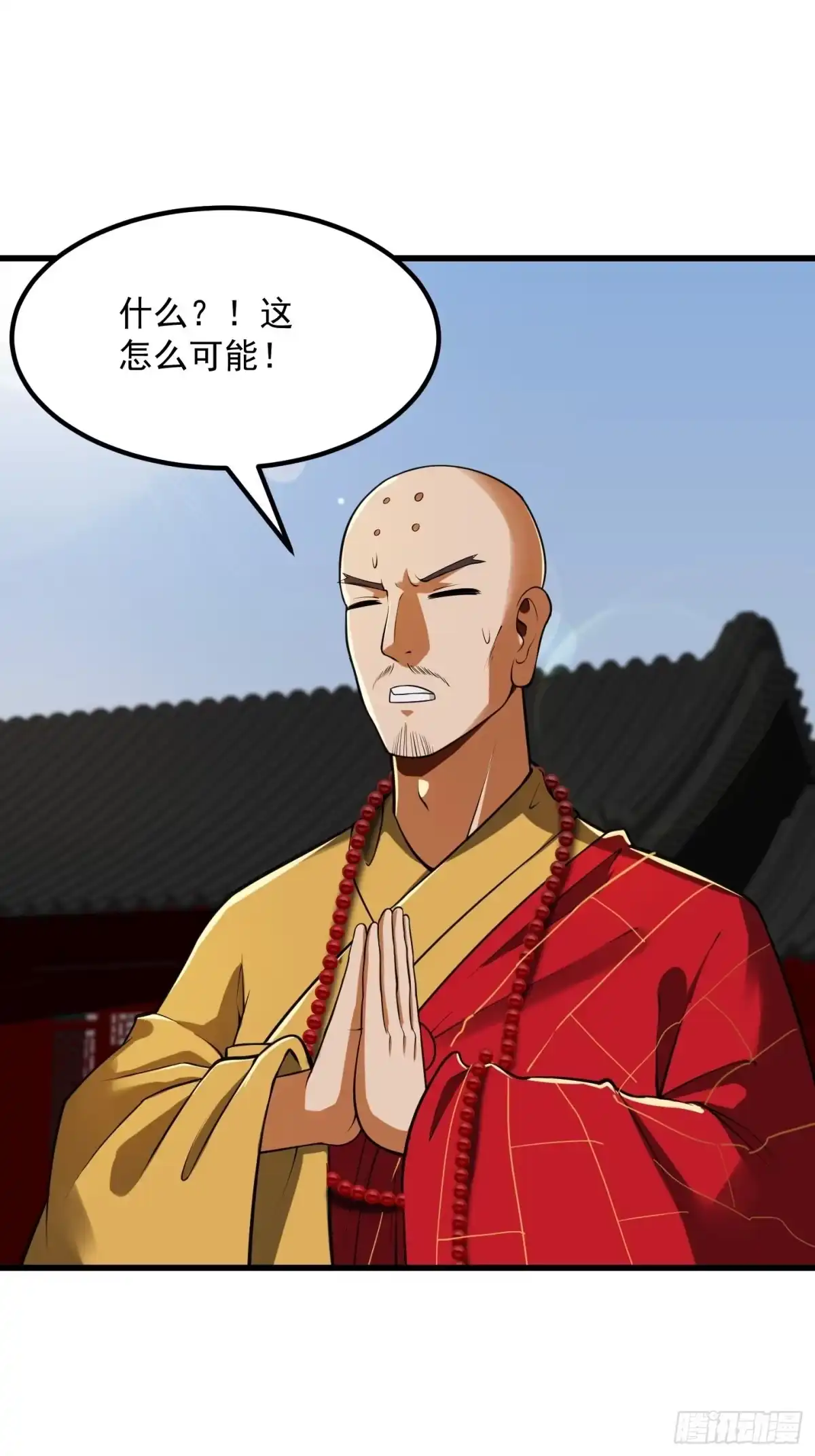 我用闲书成圣人 23话 跟妖僧结仇了！ 第10页