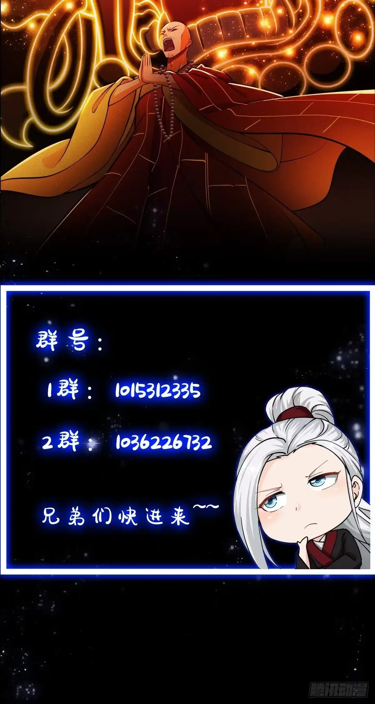 我用闲书成圣人 23话 跟妖僧结仇了！ 第36页