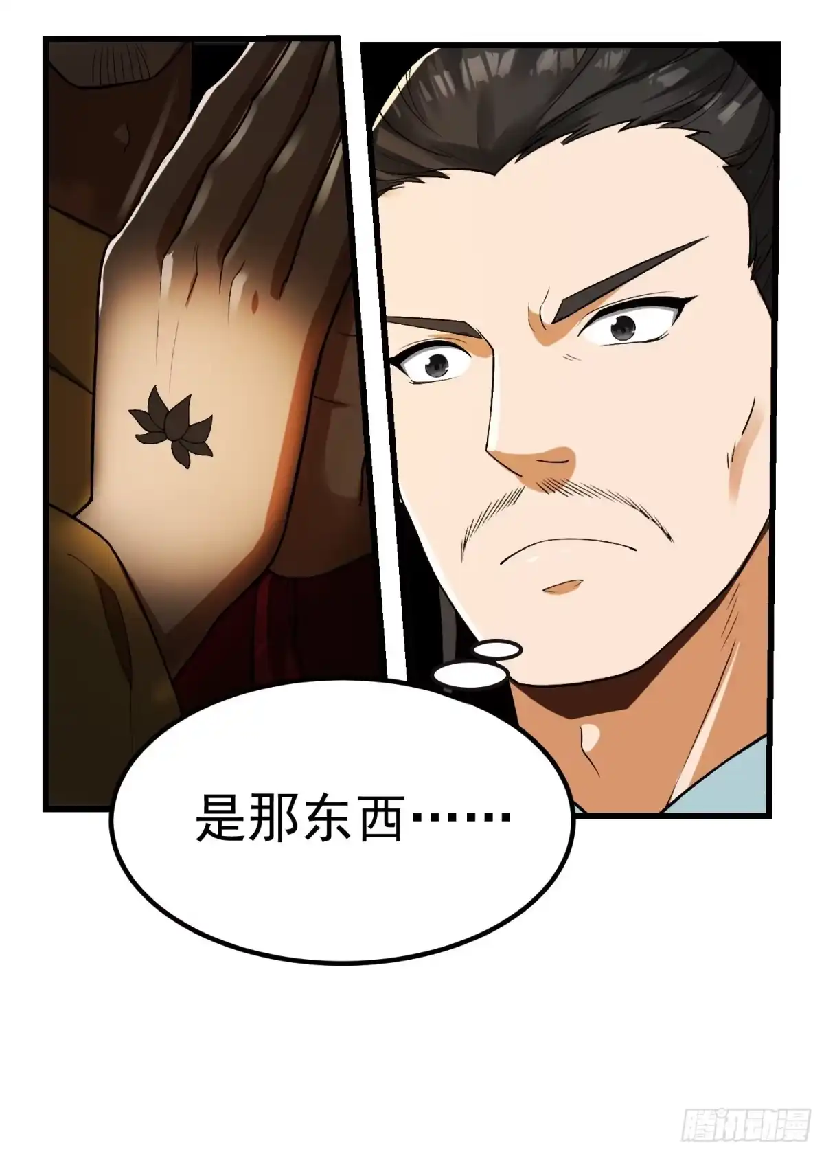 我用闲书成圣人 23话 跟妖僧结仇了！ 第27页