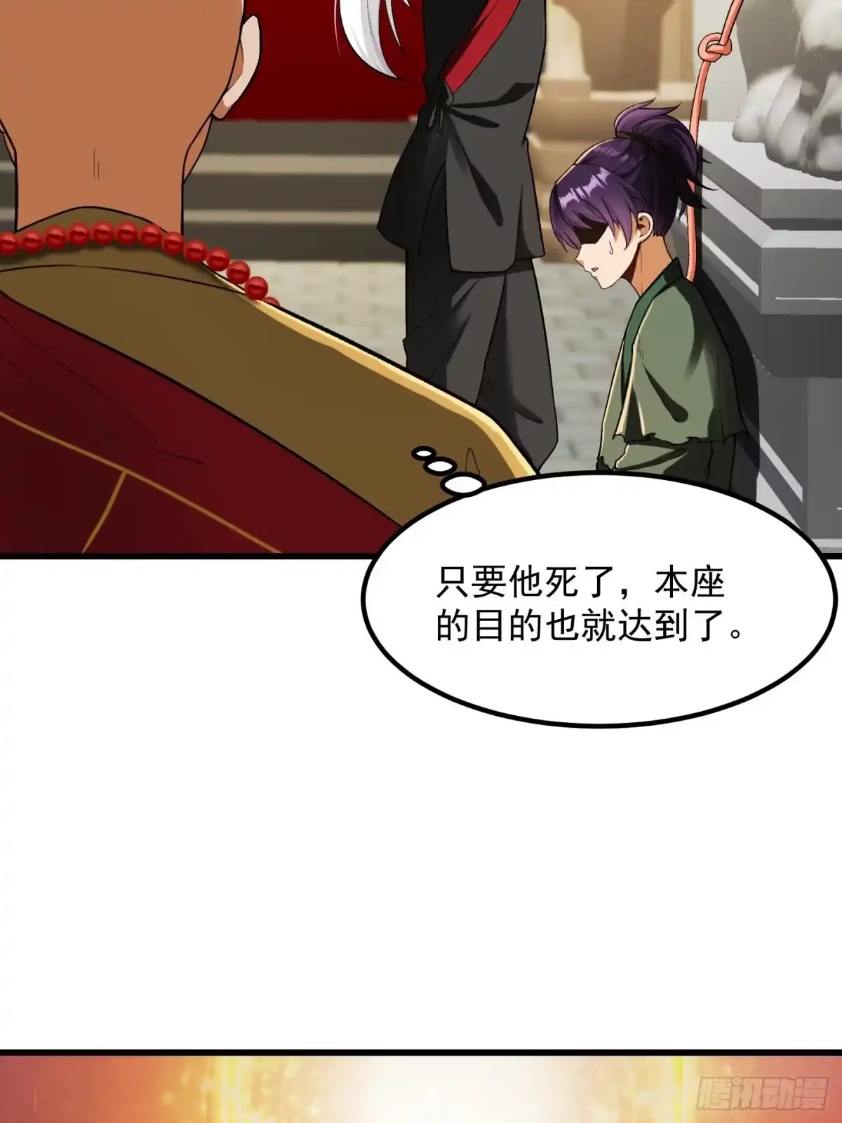 我用闲书成圣人 23话 跟妖僧结仇了！ 第6页