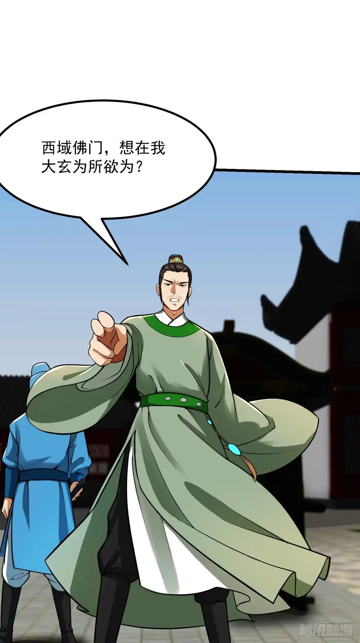 我用闲书成圣人 23话 跟妖僧结仇了！ 第19页