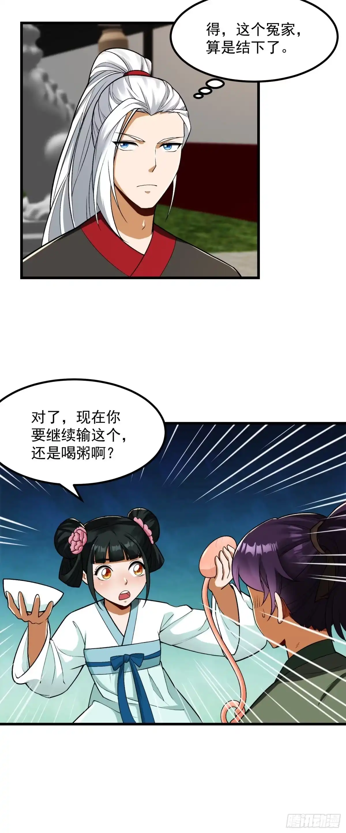 我用闲书成圣人 23话 跟妖僧结仇了！ 第33页