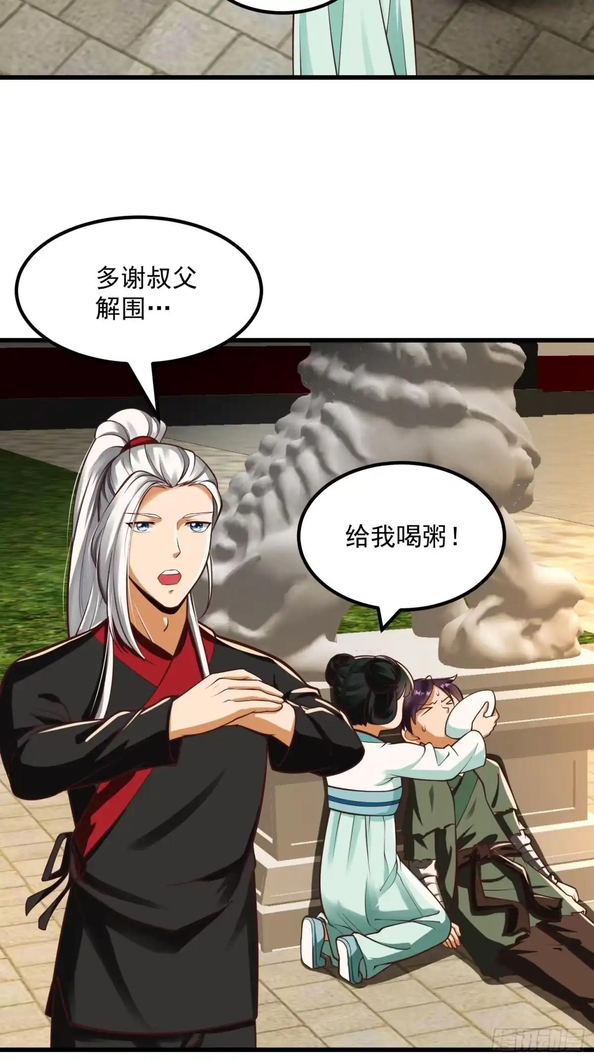 我用闲书成圣人 24话 大儒要找我？ 第4页