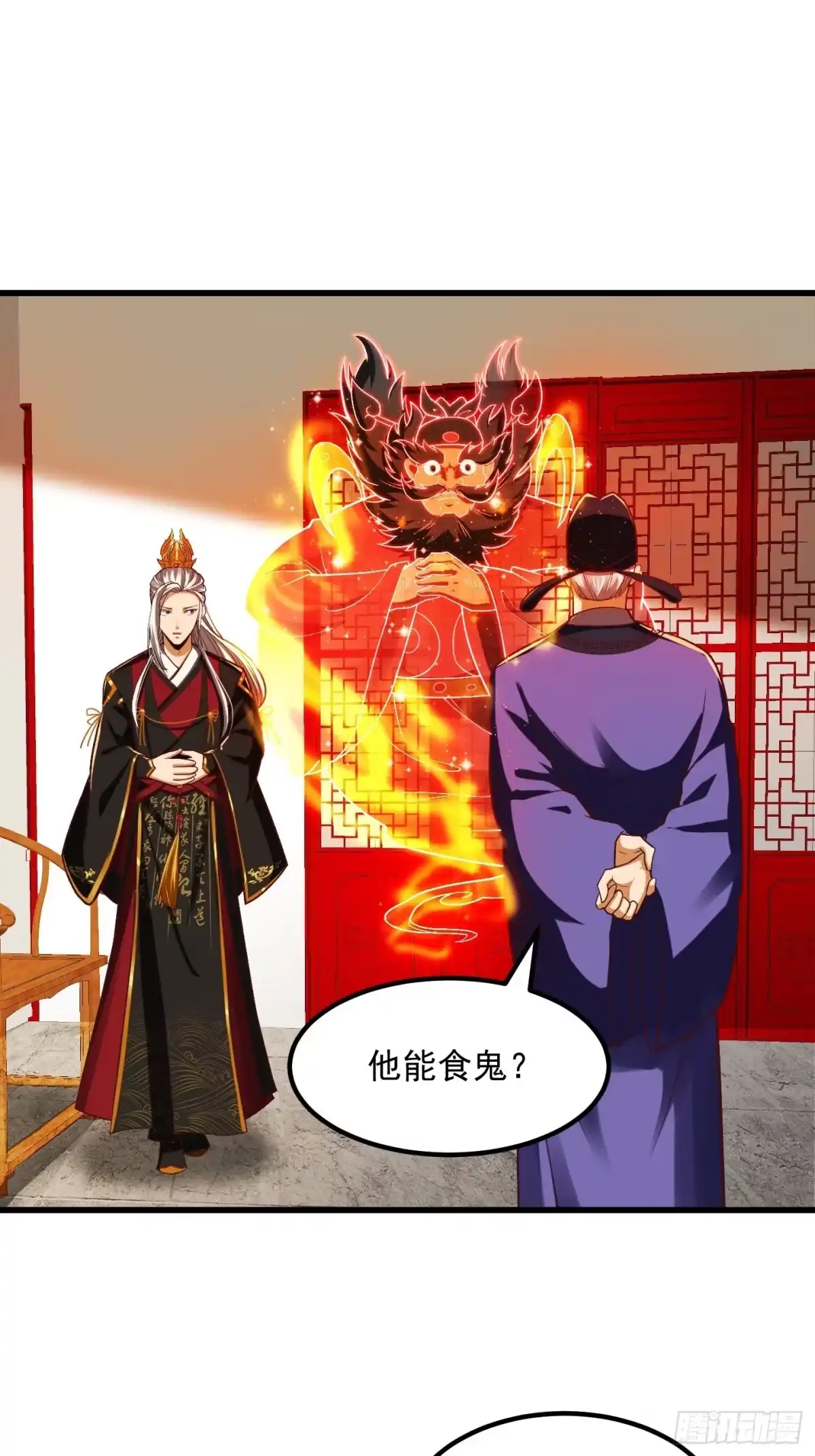 我用闲书成圣人 24话 大儒要找我？ 第29页
