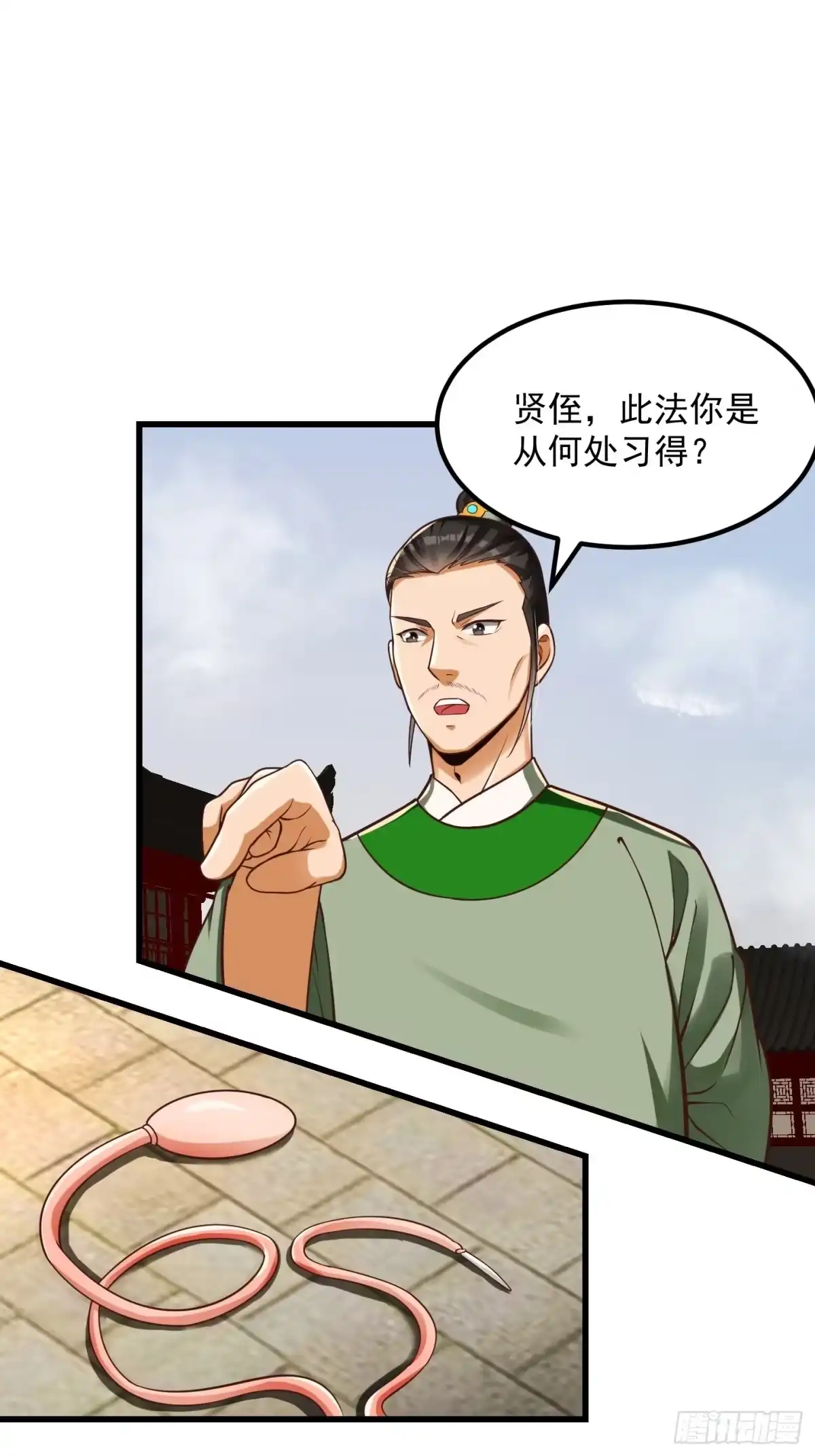 我用闲书成圣人 24话 大儒要找我？ 第5页