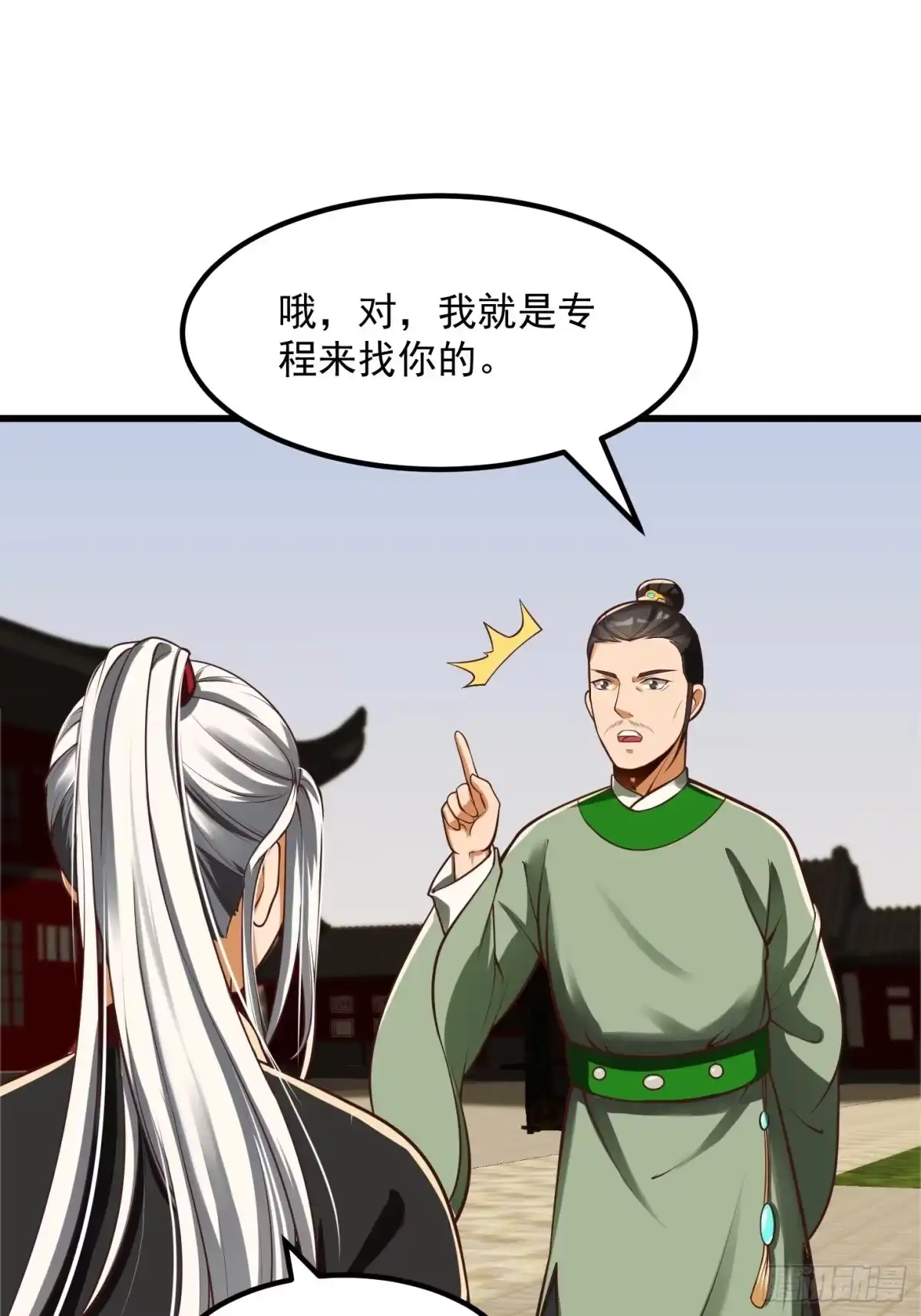 我用闲书成圣人 24话 大儒要找我？ 第9页
