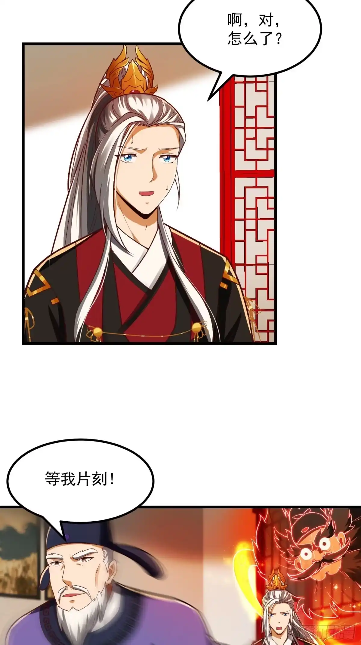 我用闲书成圣人 24话 大儒要找我？ 第30页