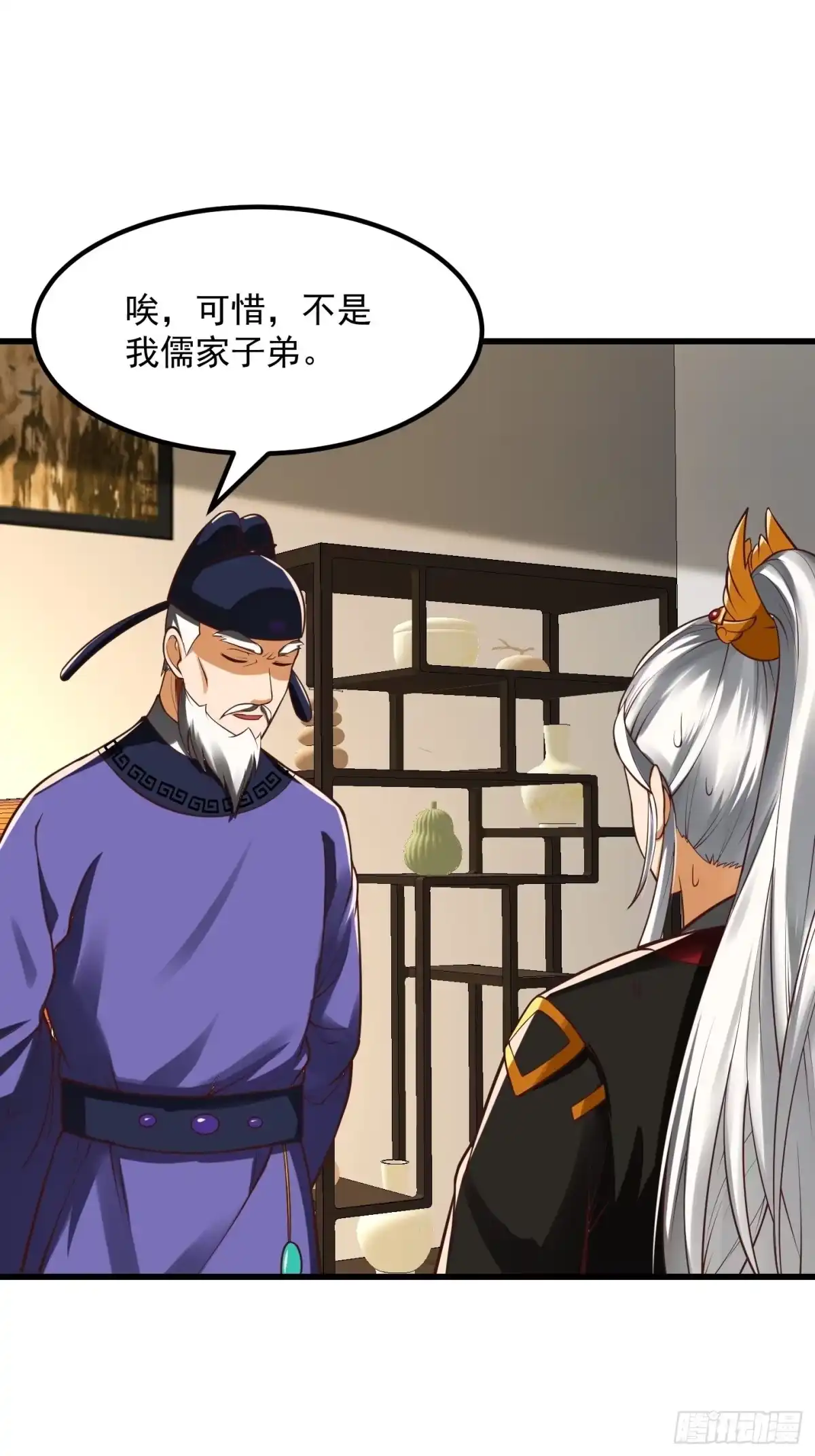 我用闲书成圣人 24话 大儒要找我？ 第21页