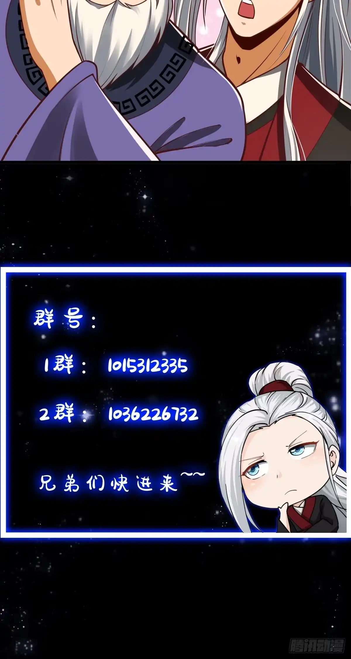 我用闲书成圣人 25话 你这文章有大机缘啊 第29页