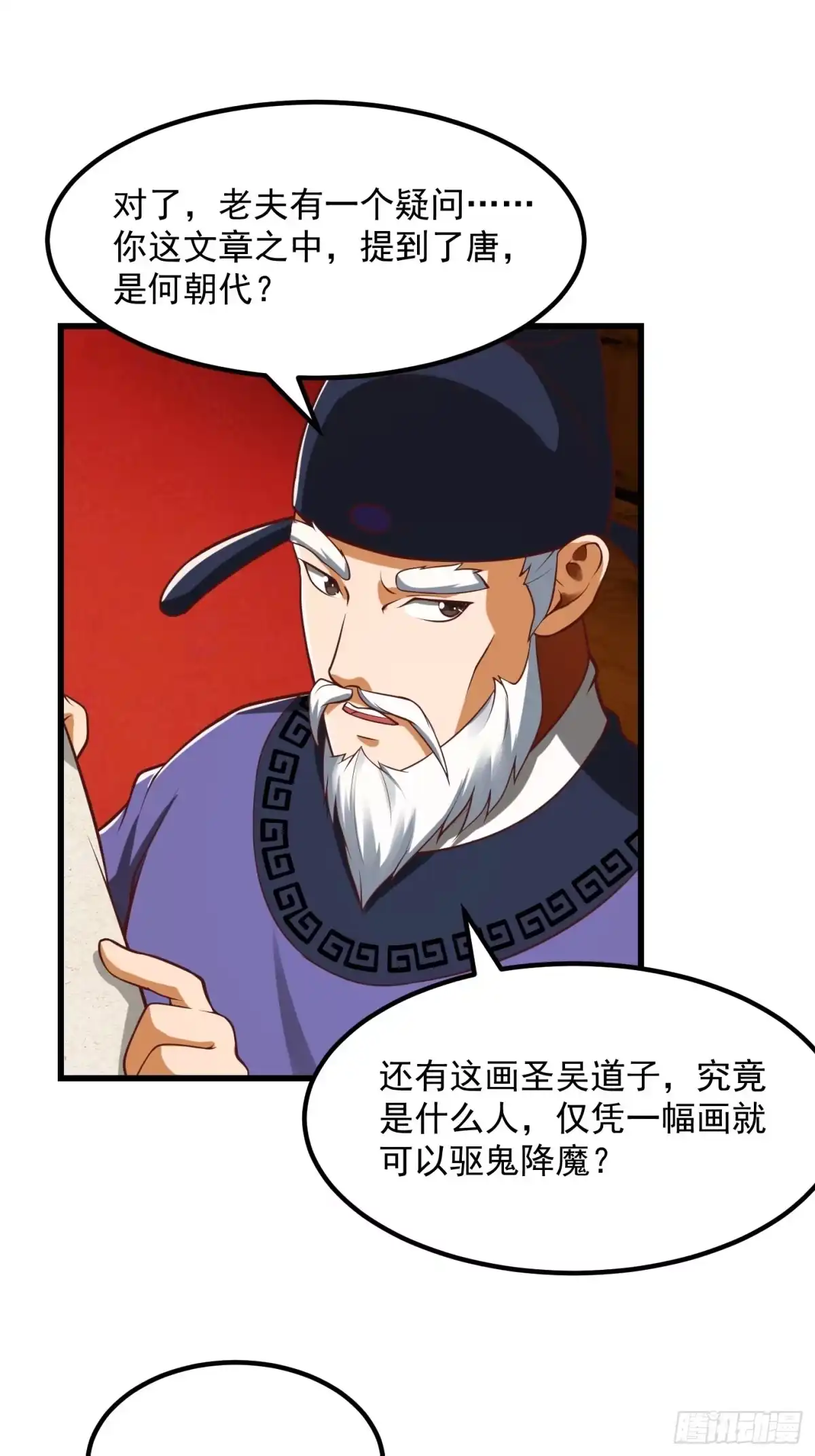 我用闲书成圣人 25话 你这文章有大机缘啊 第22页