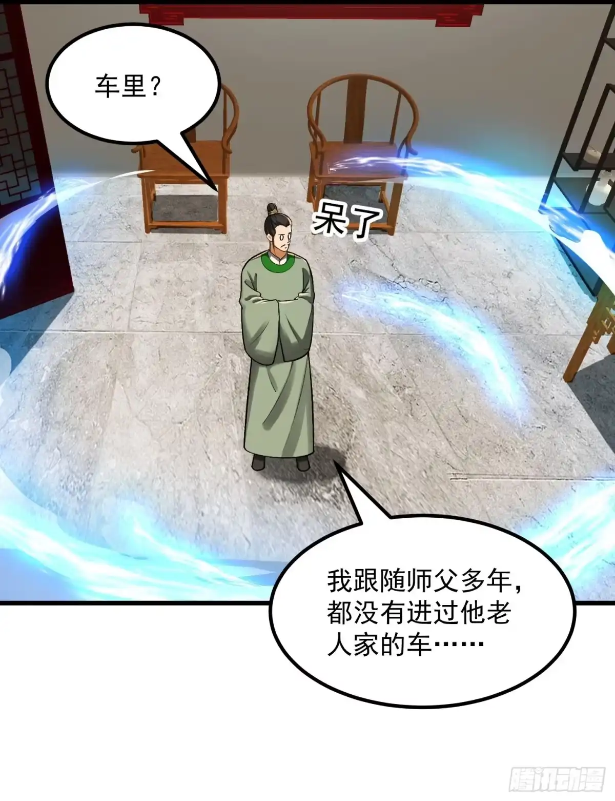 我用闲书成圣人 25话 你这文章有大机缘啊 第36页