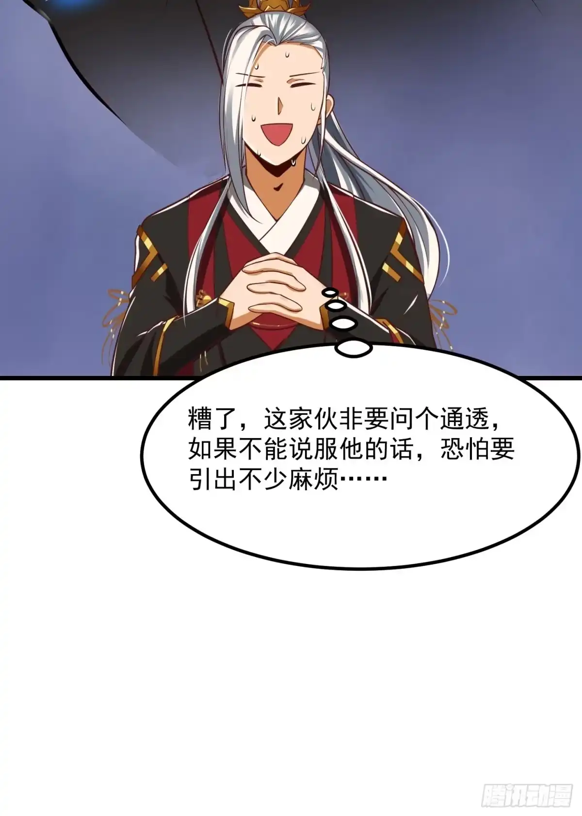 我用闲书成圣人 25话 你这文章有大机缘啊 第26页