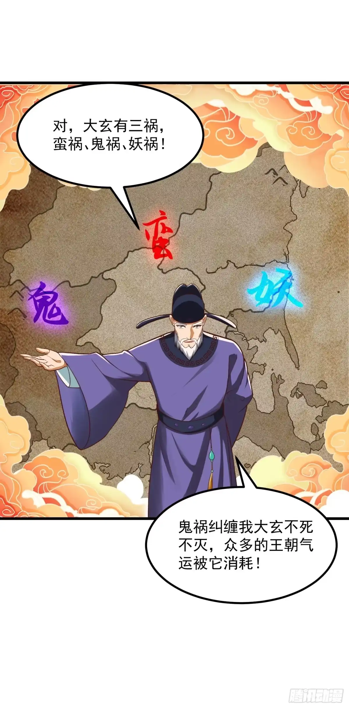 我用闲书成圣人 25话 你这文章有大机缘啊 第8页