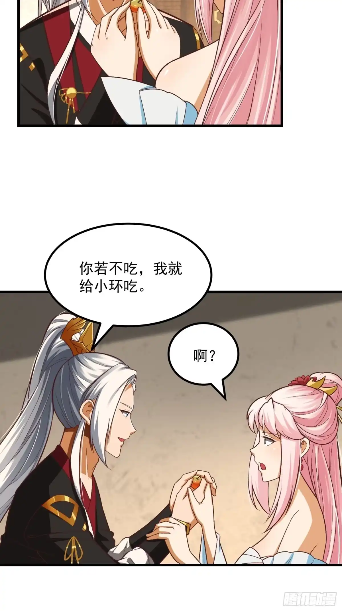 我用闲书成圣人 26话 姐姐最要紧！ 第33页