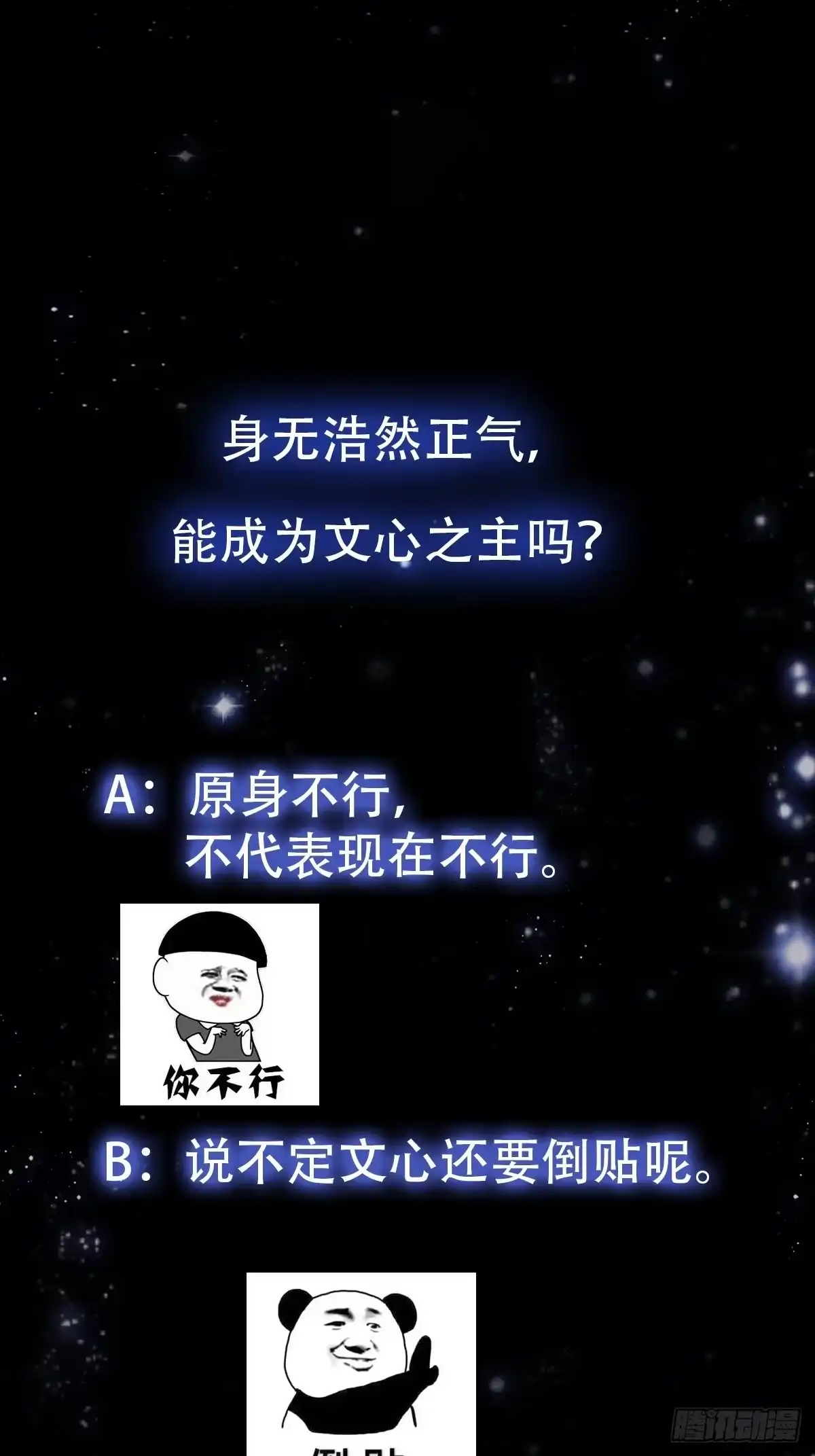我用闲书成圣人 26话 姐姐最要紧！ 第35页