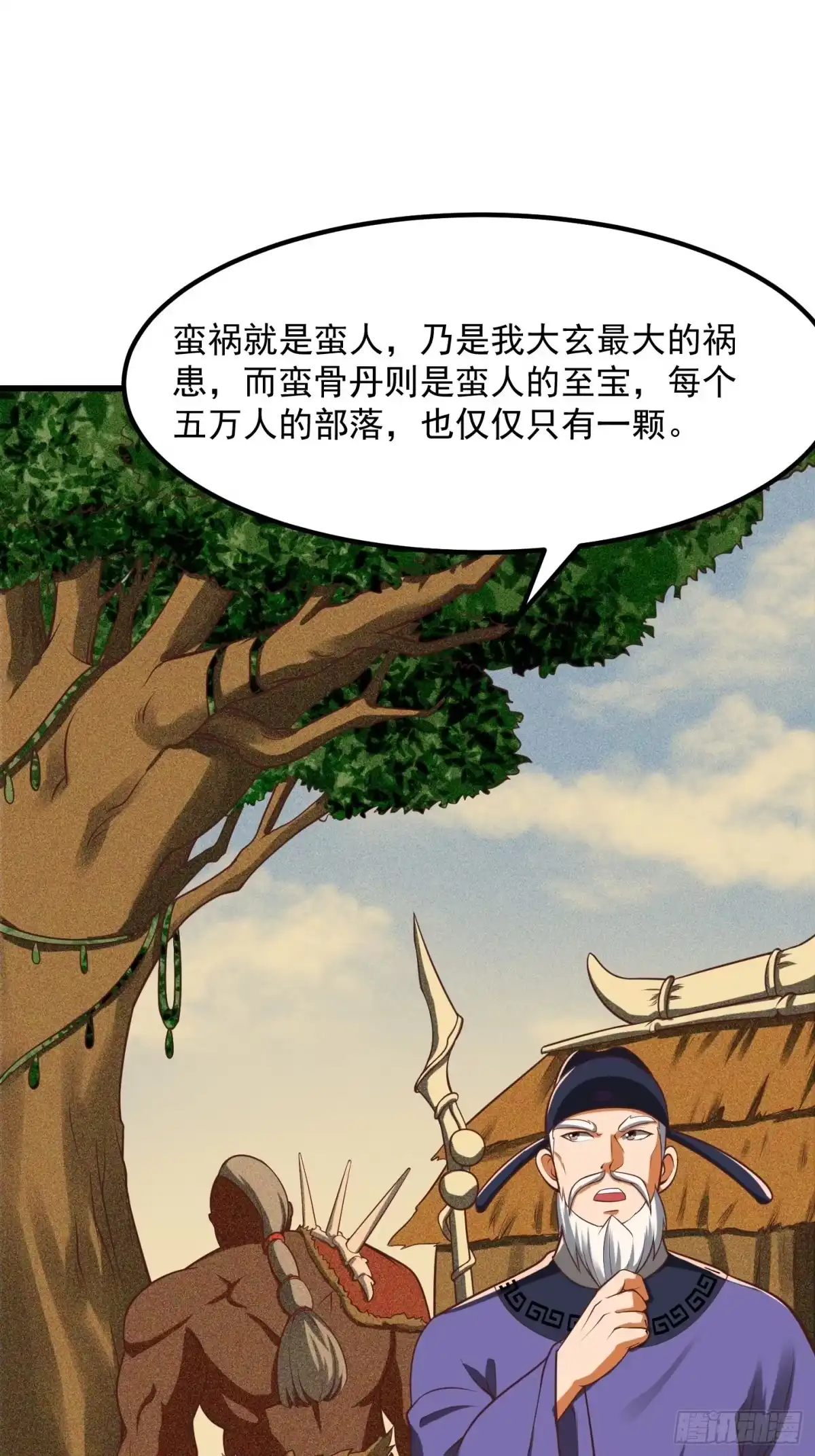 我用闲书成圣人 26话 姐姐最要紧！ 第16页